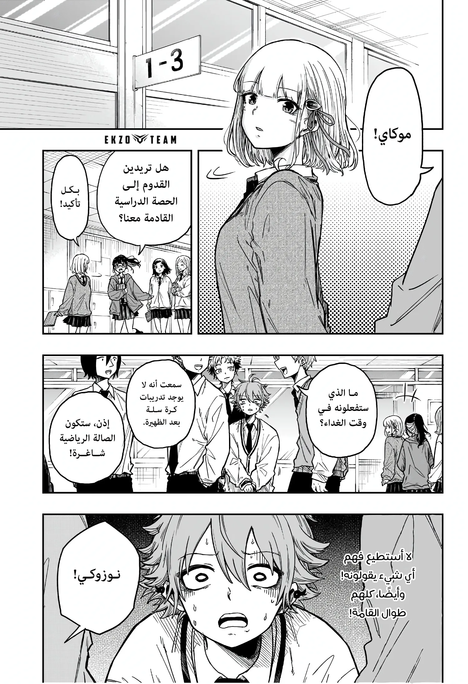 Read Shinobi Undercover AR Manga Online
