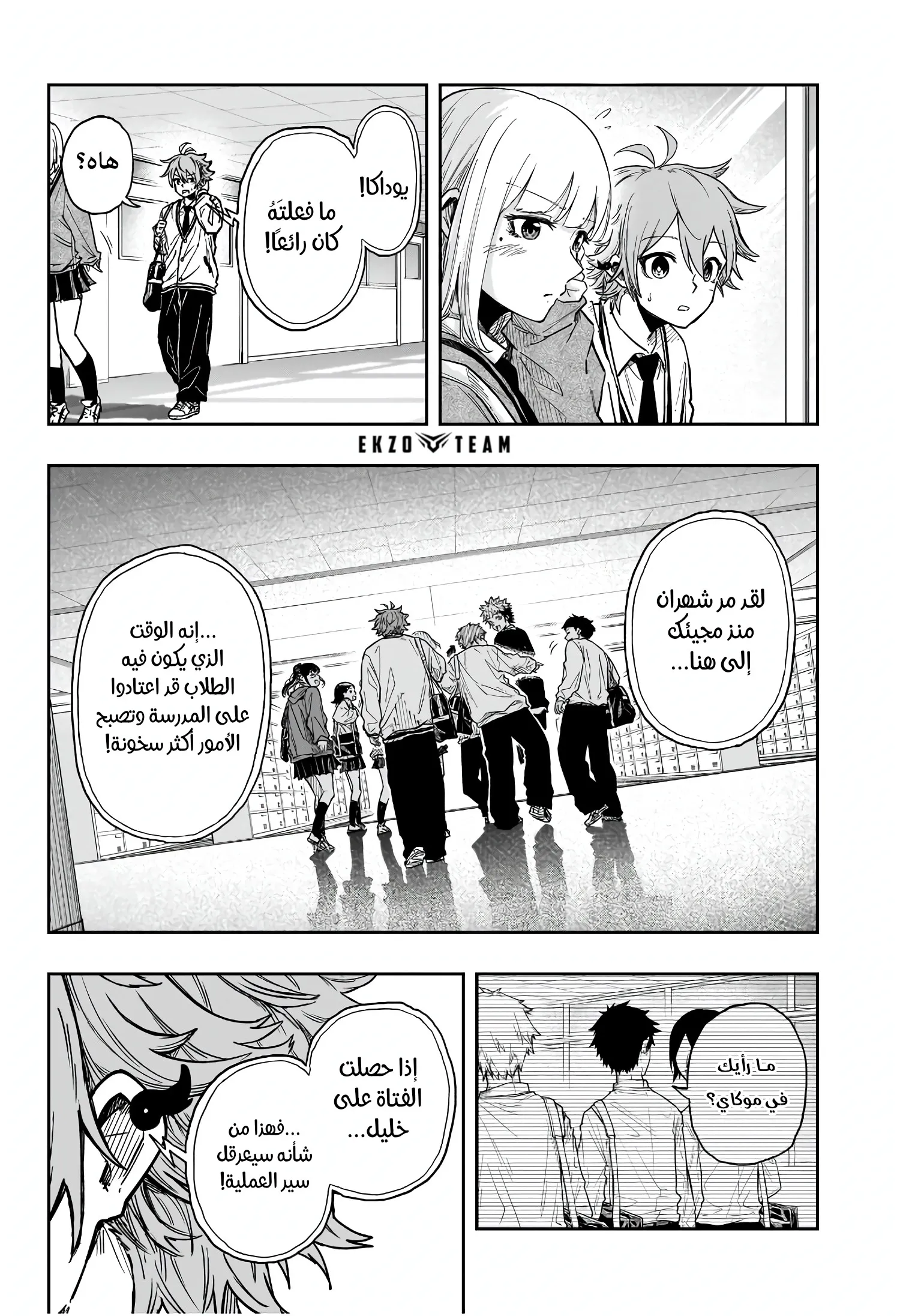Read Shinobi Undercover AR Manga Online