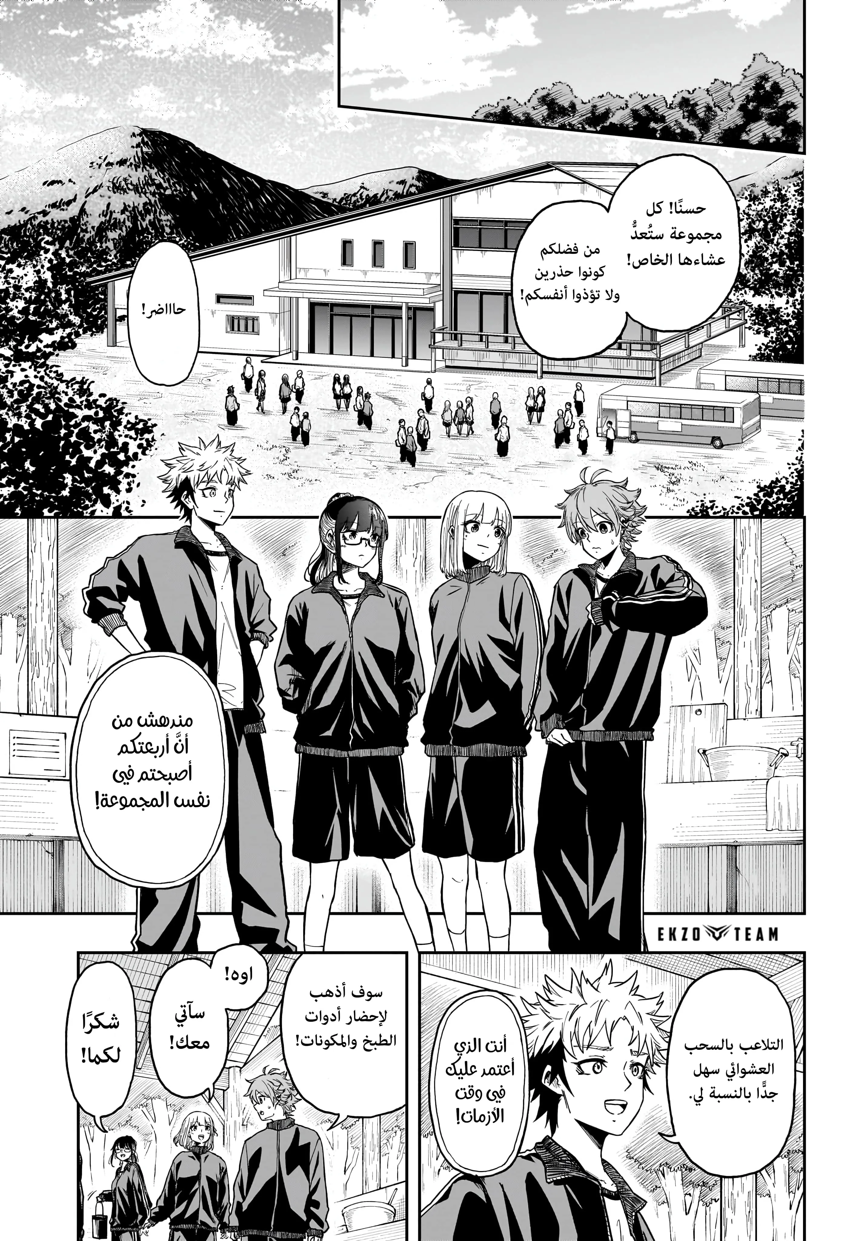 Read Shinobi Undercover AR Manga Online