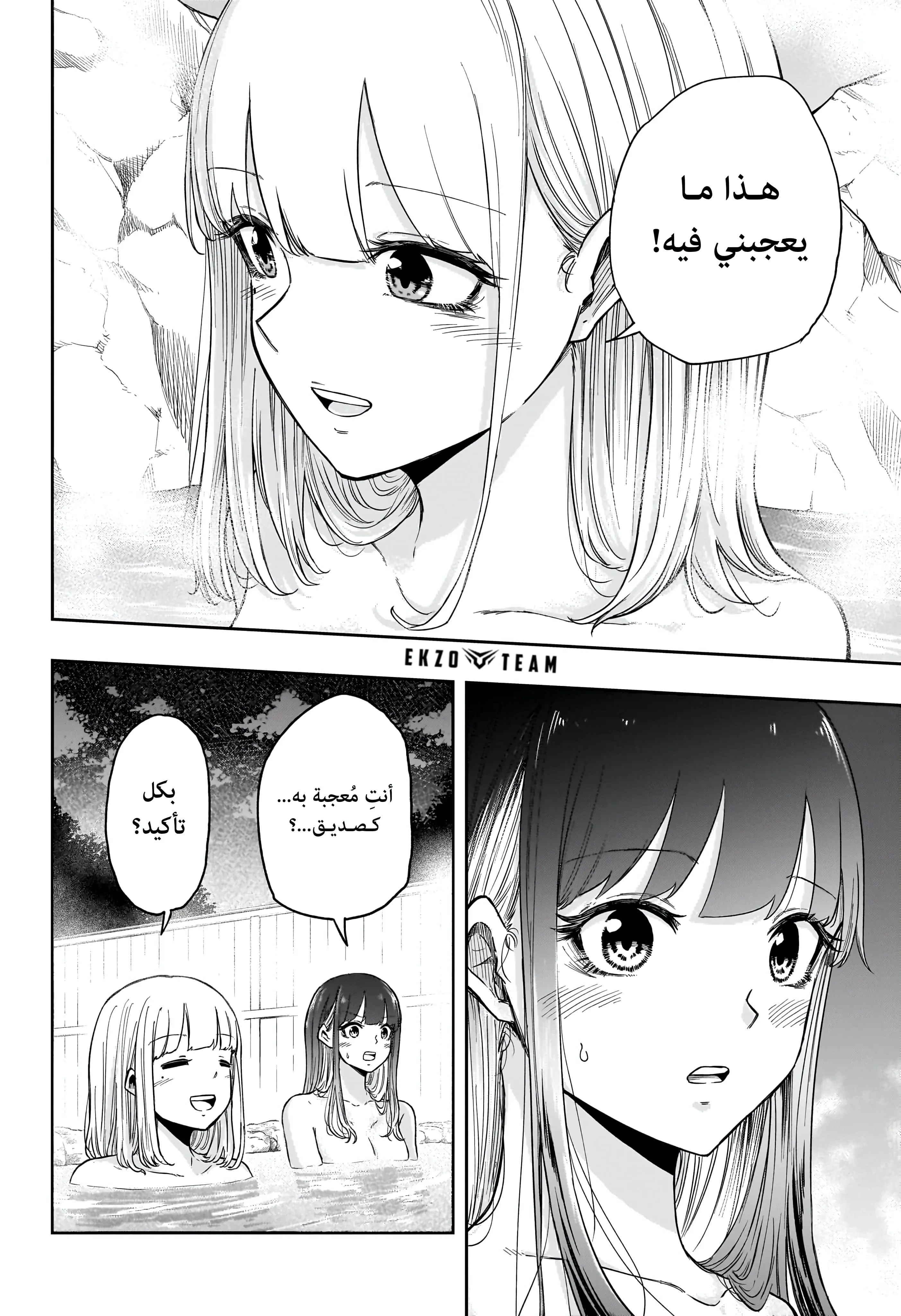 Read Shinobi Undercover AR Manga Online