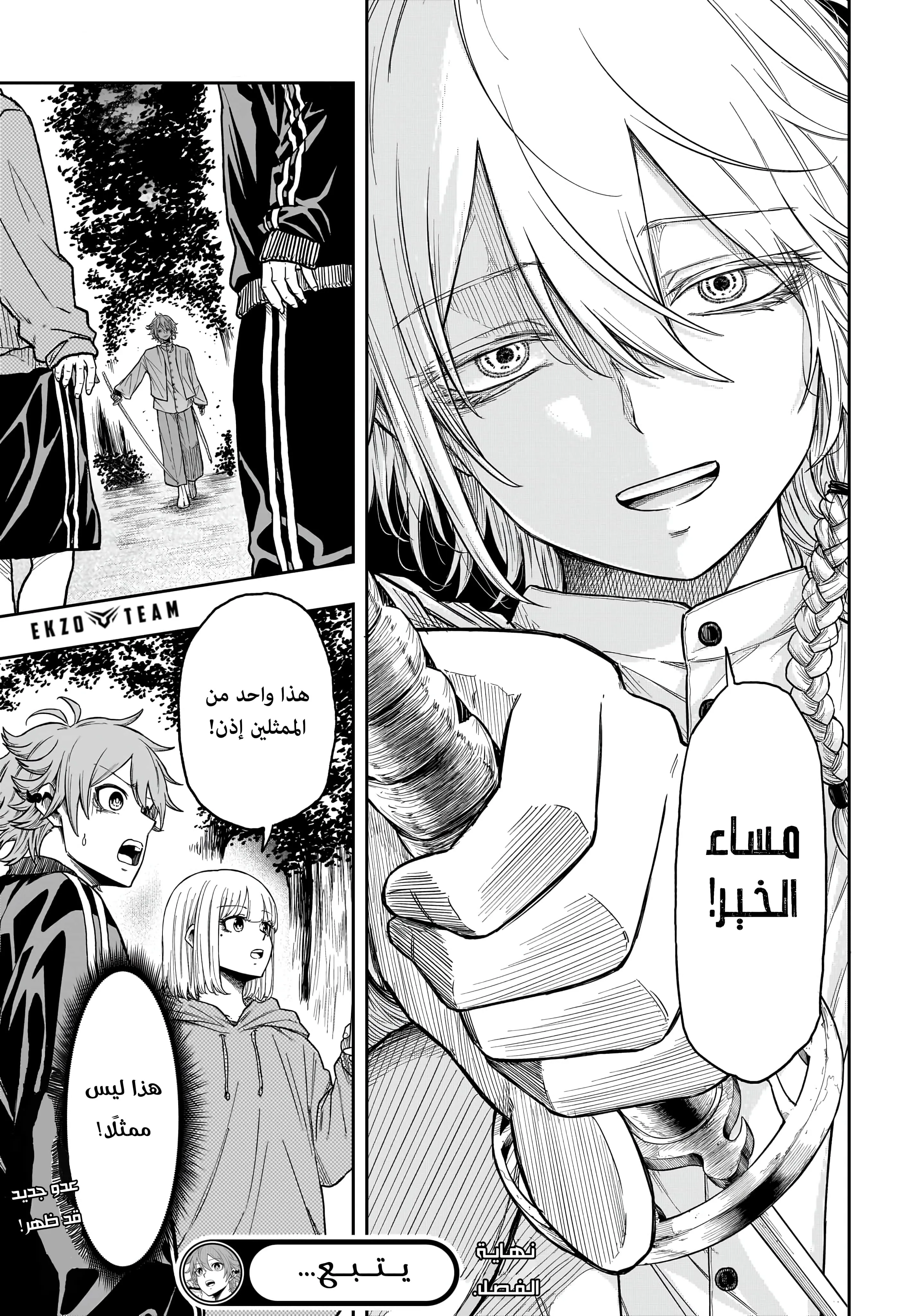Read Shinobi Undercover AR Manga Online