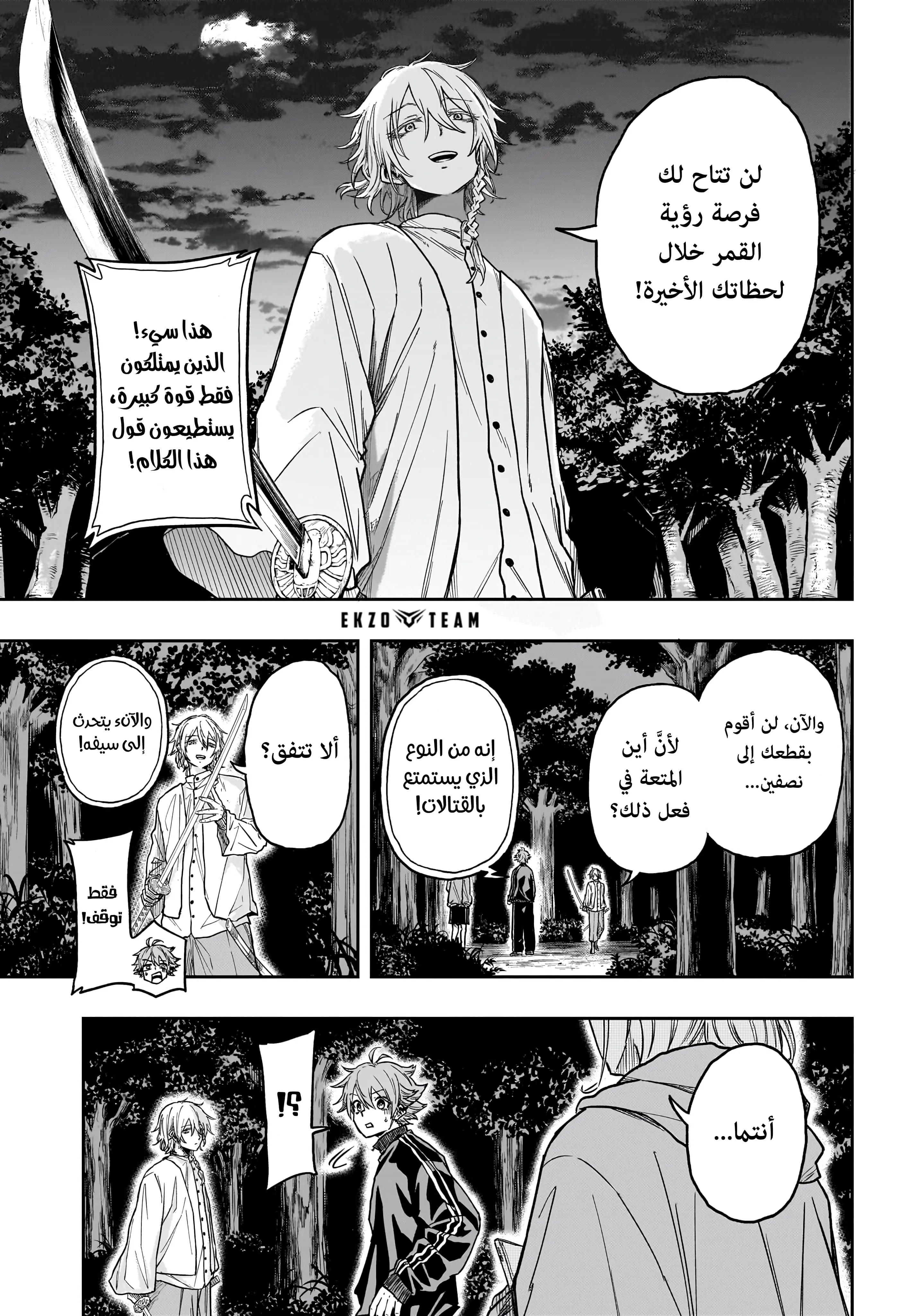Read Shinobi Undercover AR Manga Online