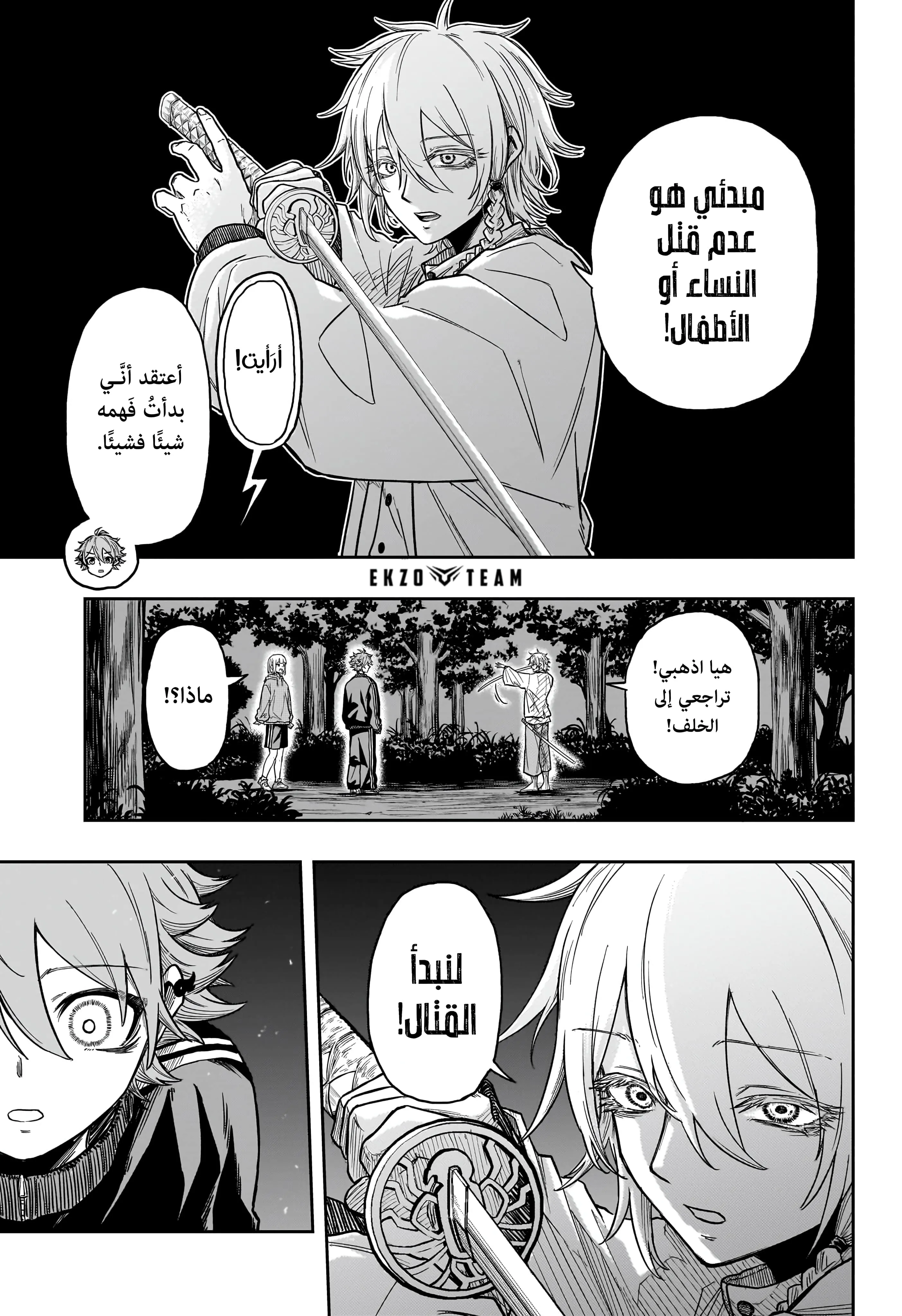 Read Shinobi Undercover AR Manga Online