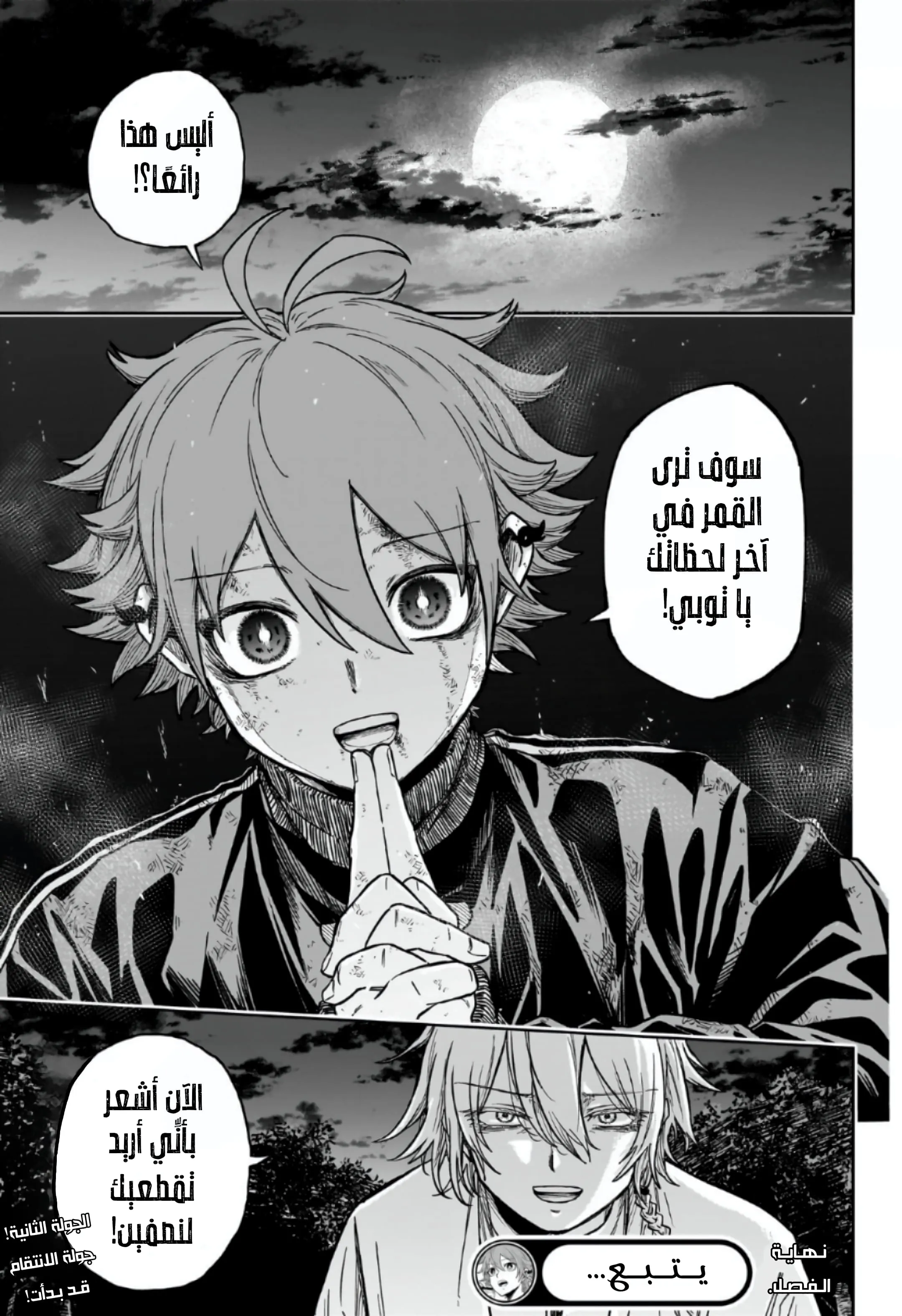 Read Shinobi Undercover AR Manga Online