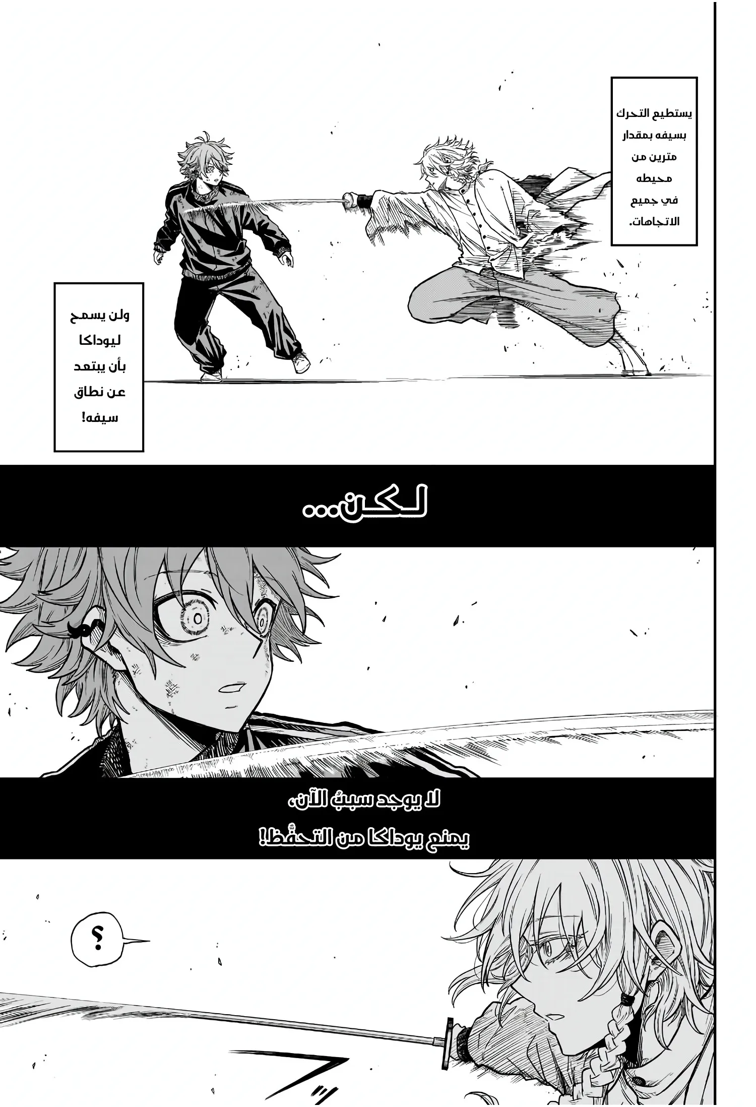 Read Shinobi Undercover AR Manga Online