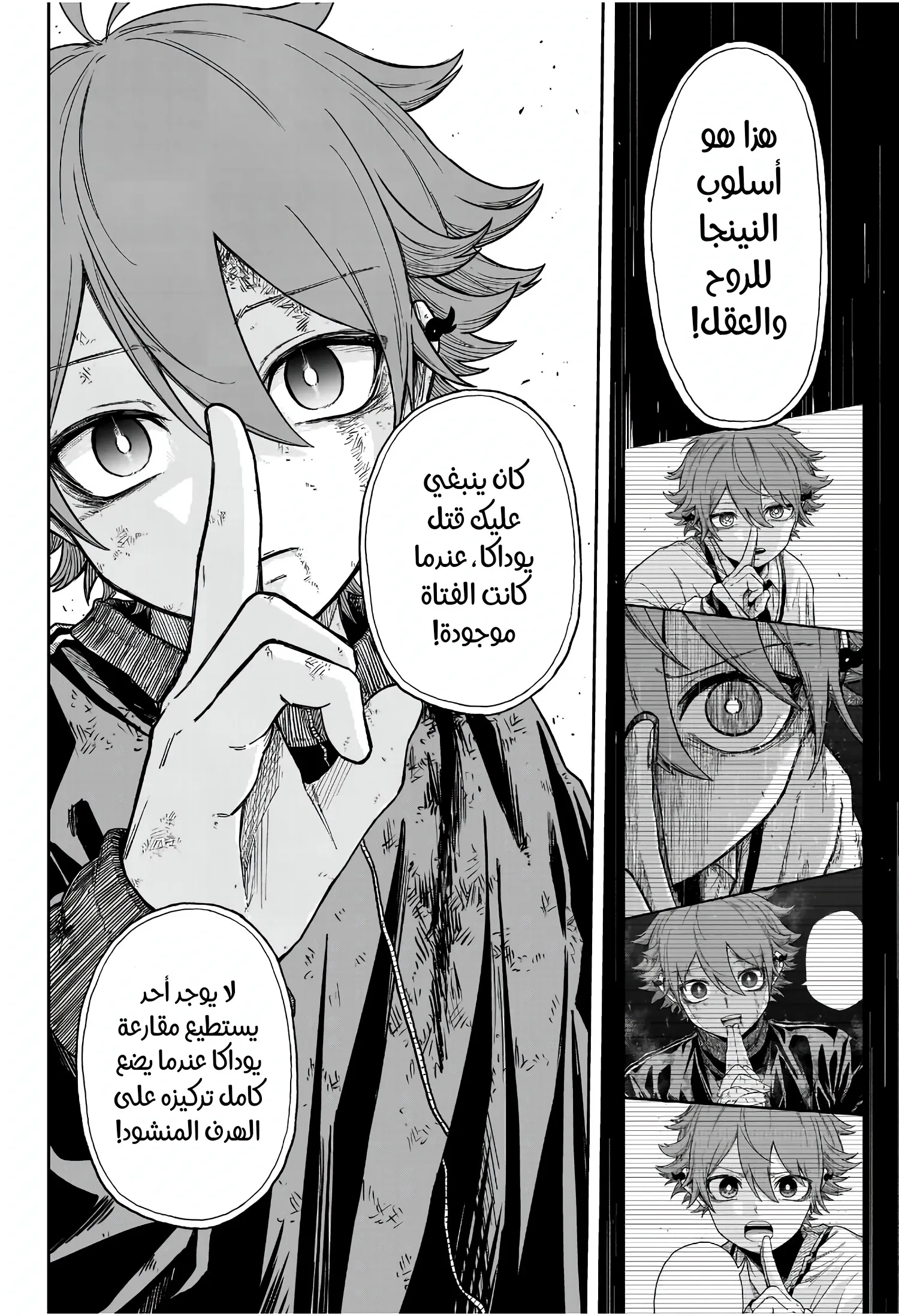 Read Shinobi Undercover AR Manga Online