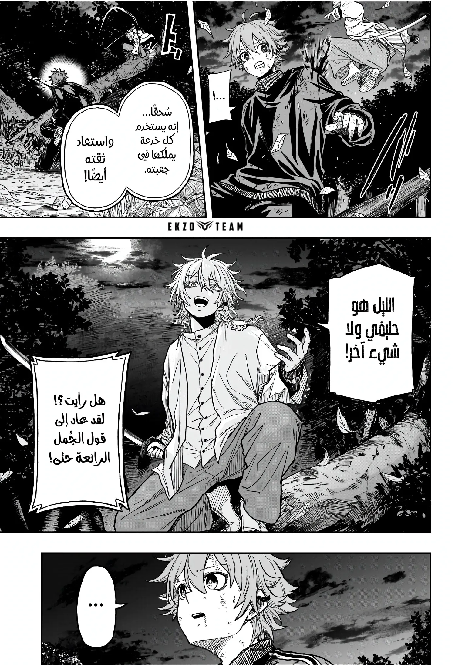 Read Shinobi Undercover AR Manga Online