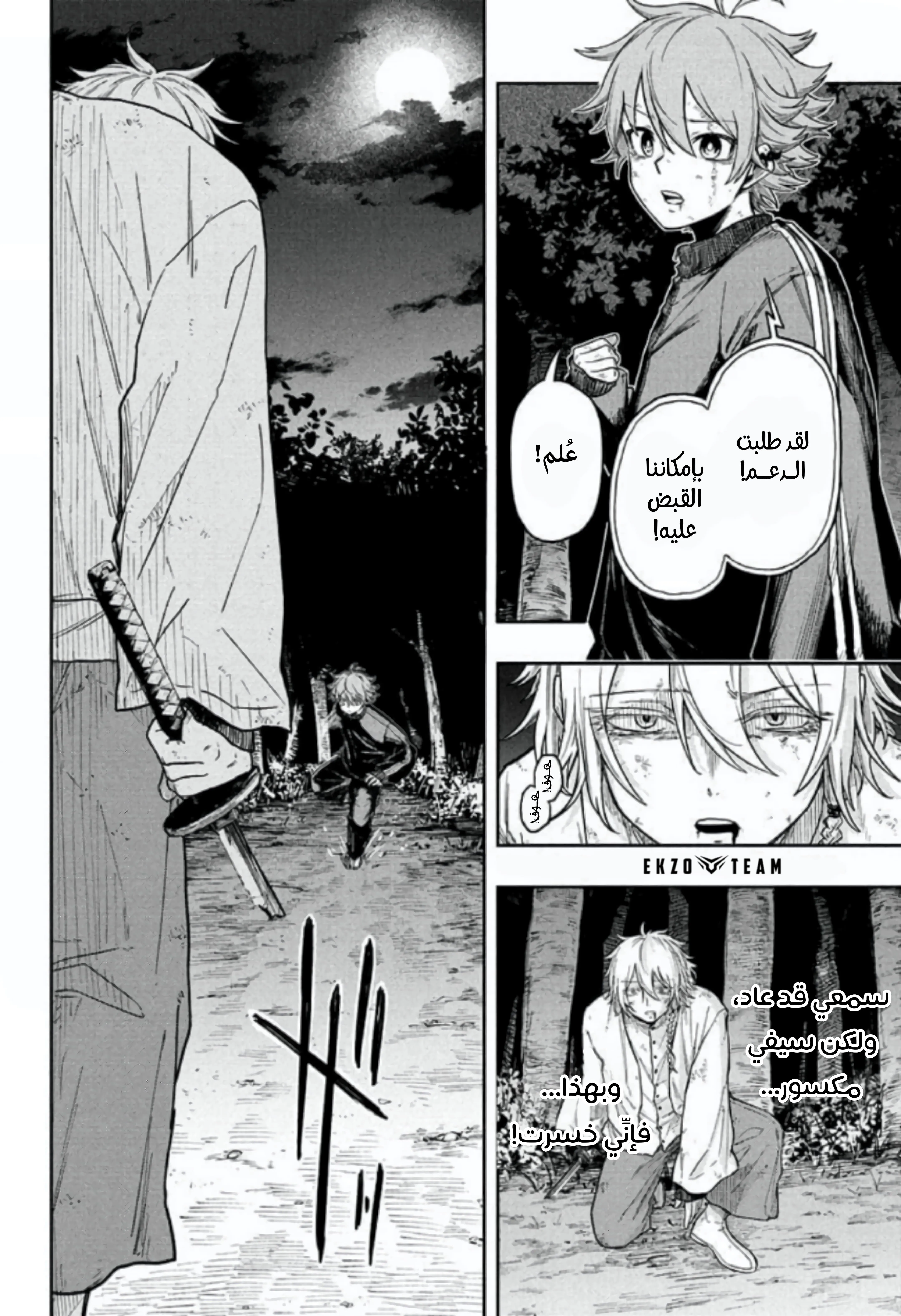 Read Shinobi Undercover AR Manga Online