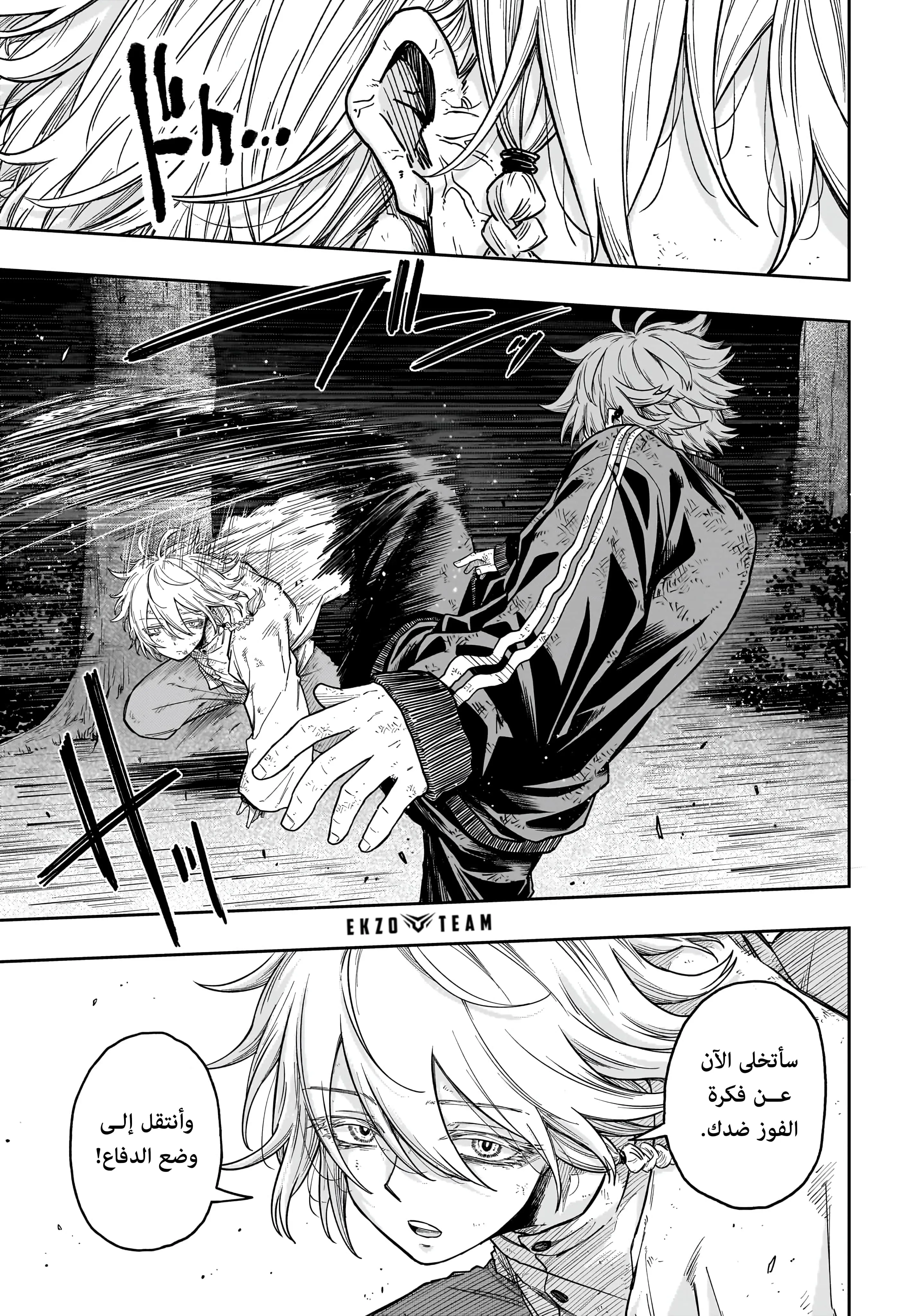 Read Shinobi Undercover AR Manga Online