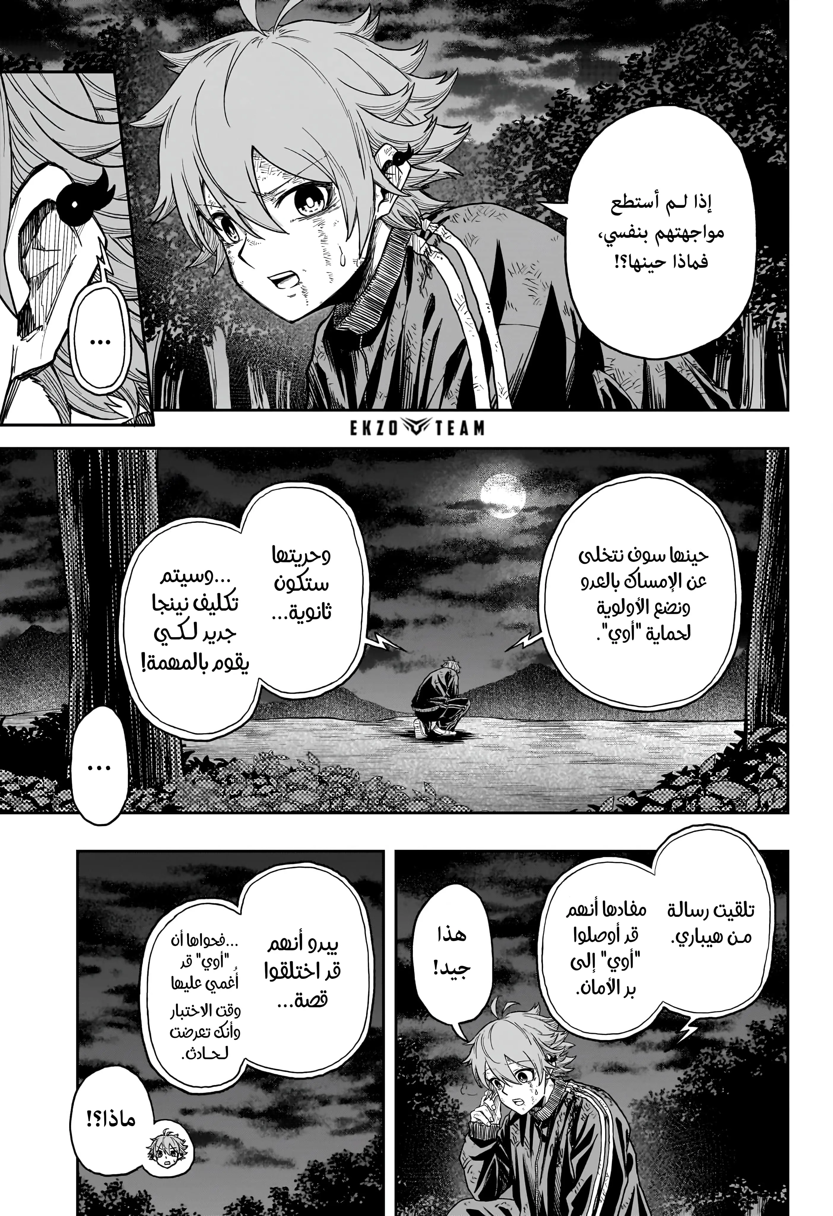 Read Shinobi Undercover AR Manga Online