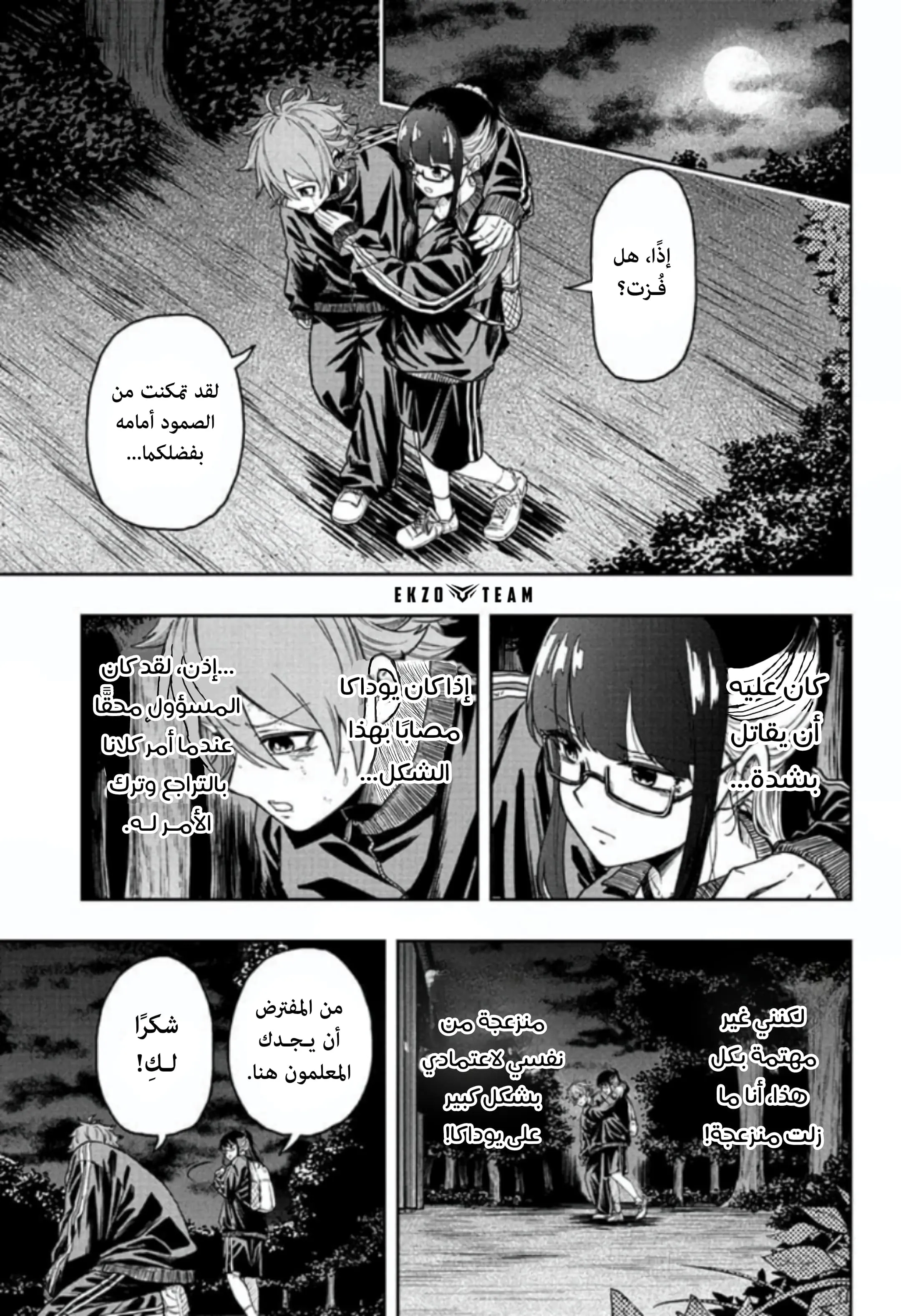 Read Shinobi Undercover AR Manga Online
