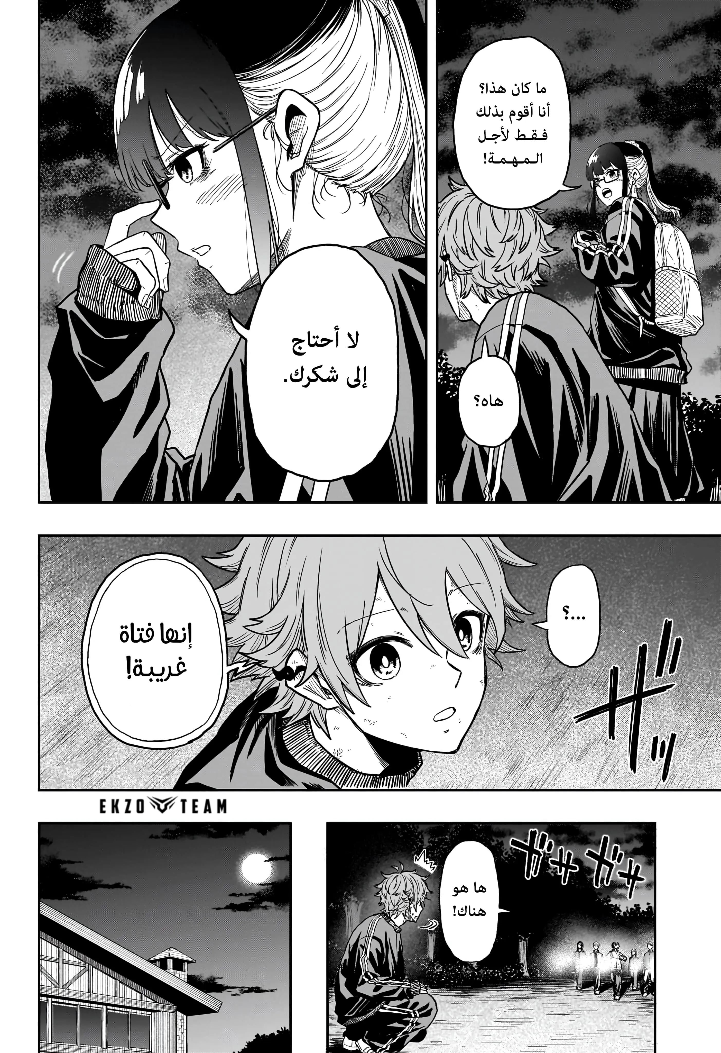 Read Shinobi Undercover AR Manga Online