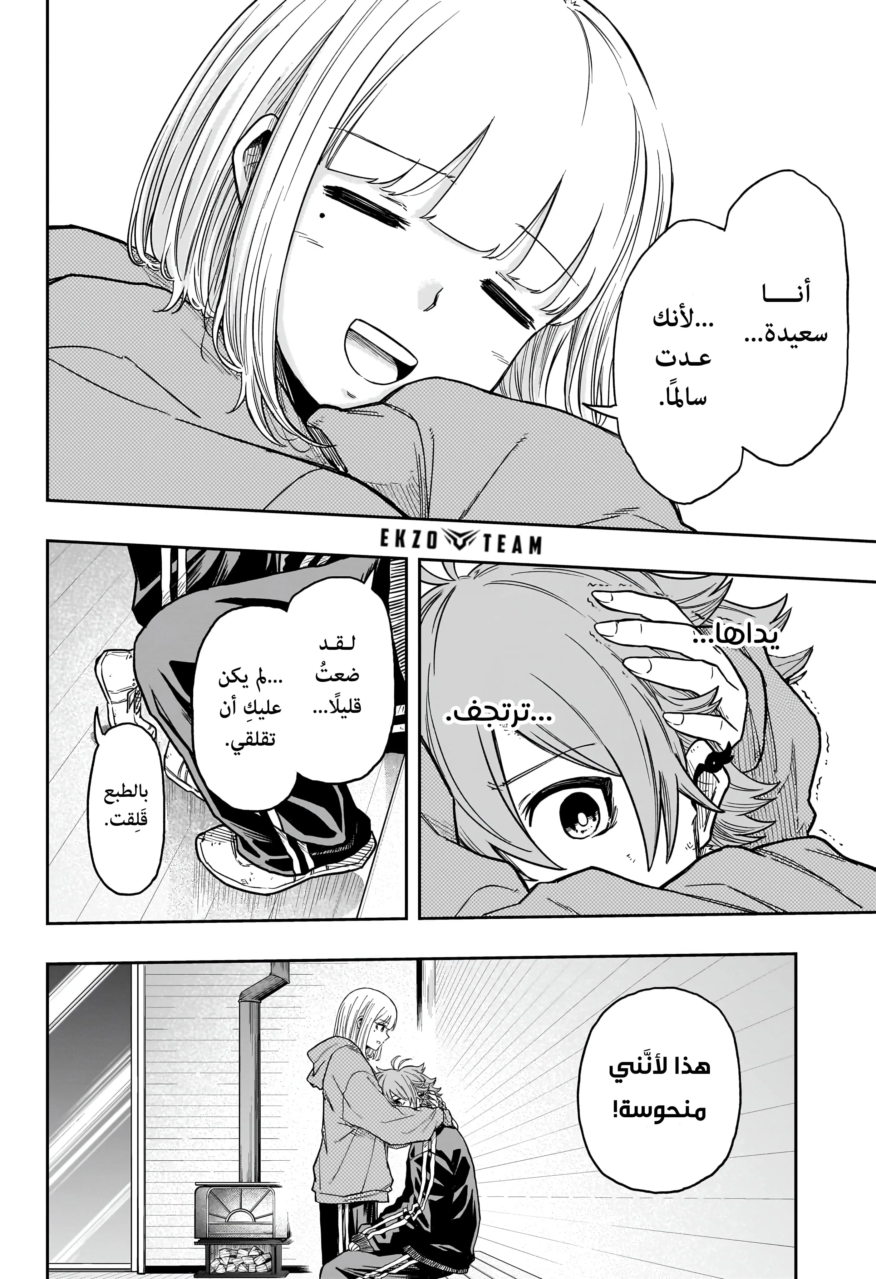 Read Shinobi Undercover AR Manga Online