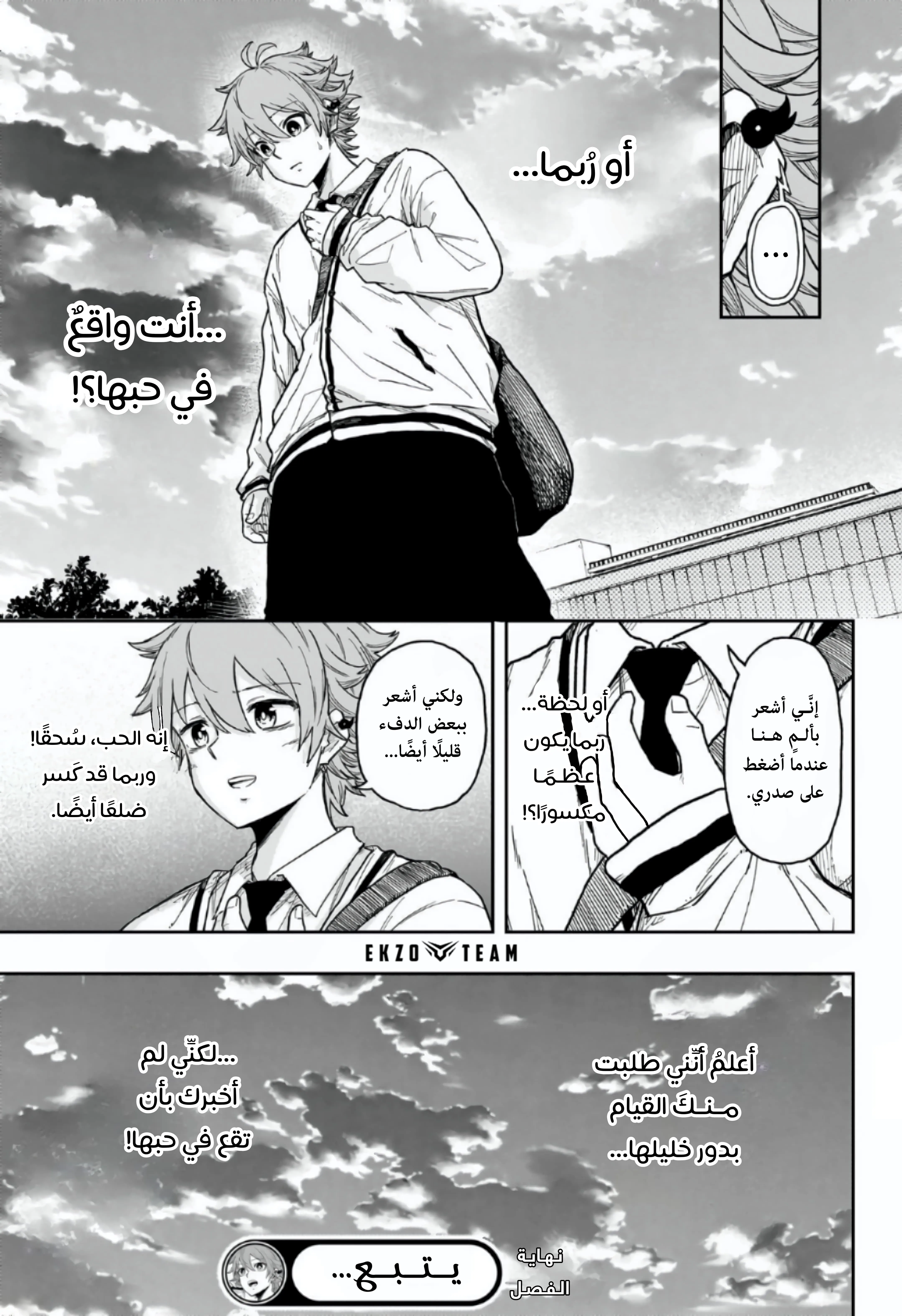 Read Shinobi Undercover AR Manga Online