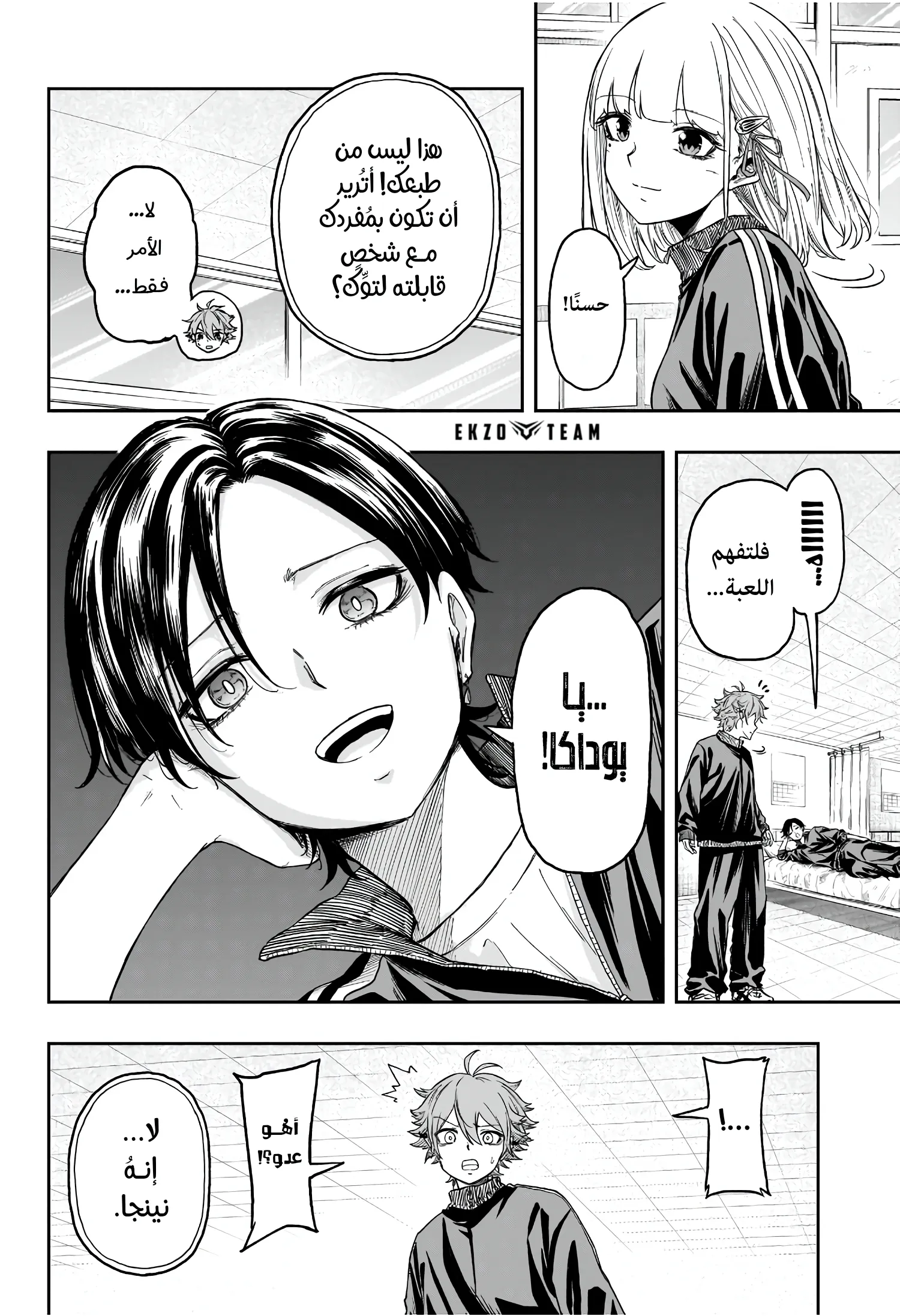 Read Shinobi Undercover AR Manga Online