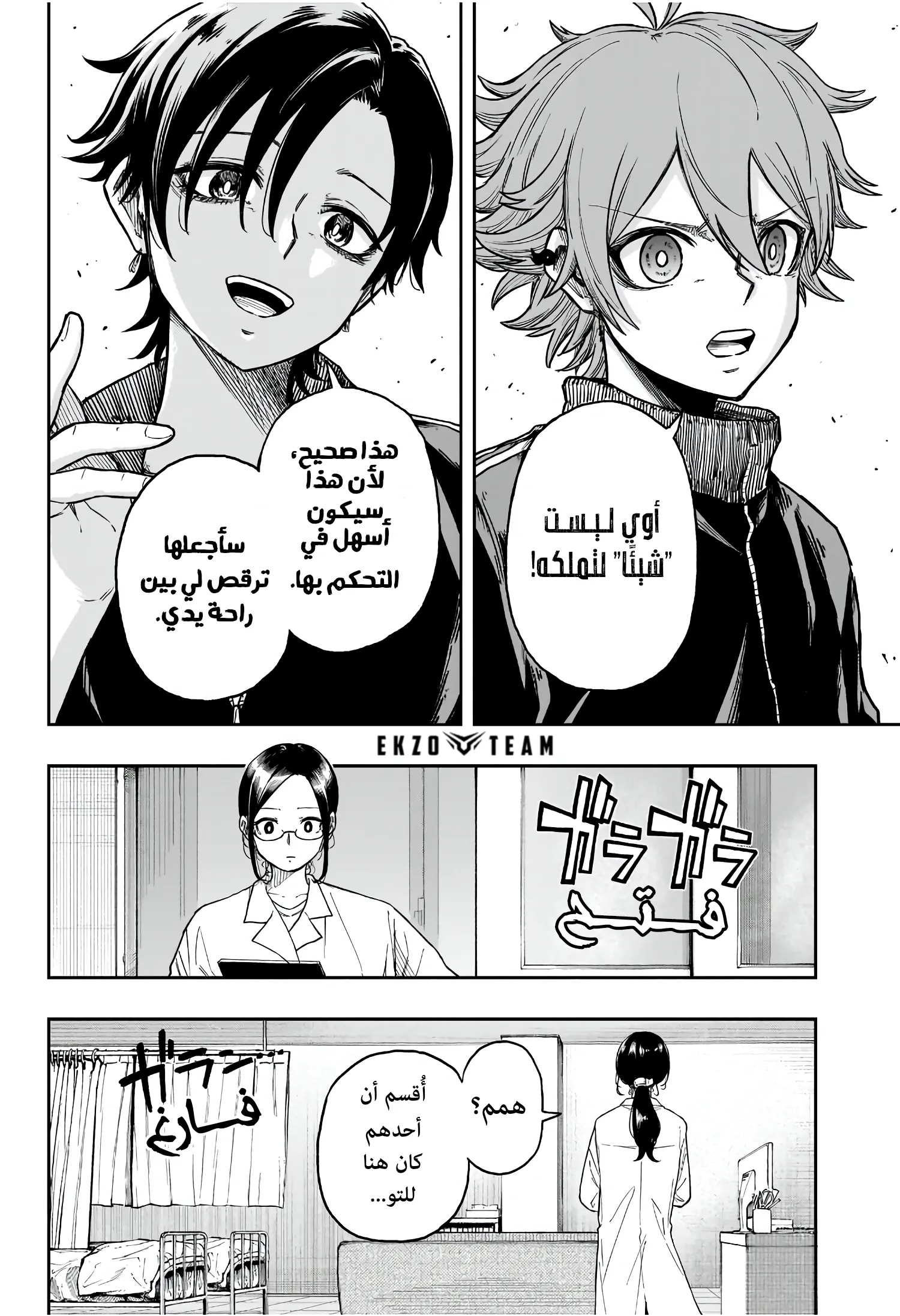 Read Shinobi Undercover AR Manga Online