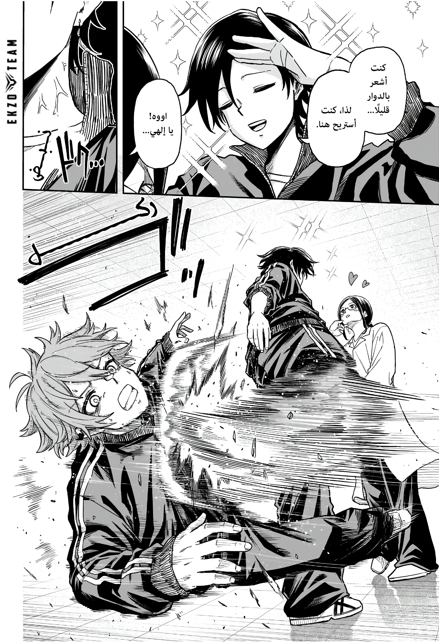 Read Shinobi Undercover AR Manga Online