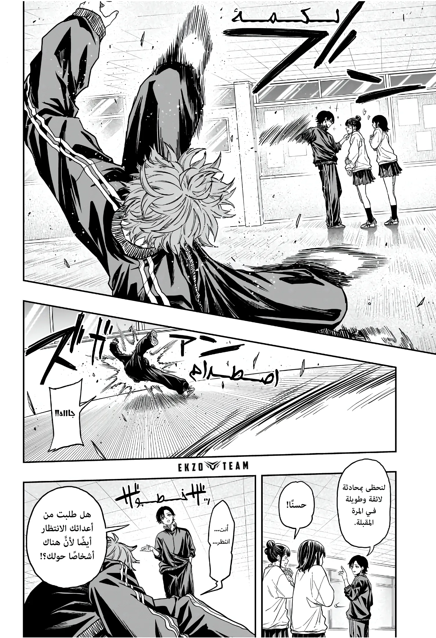 Read Shinobi Undercover AR Manga Online