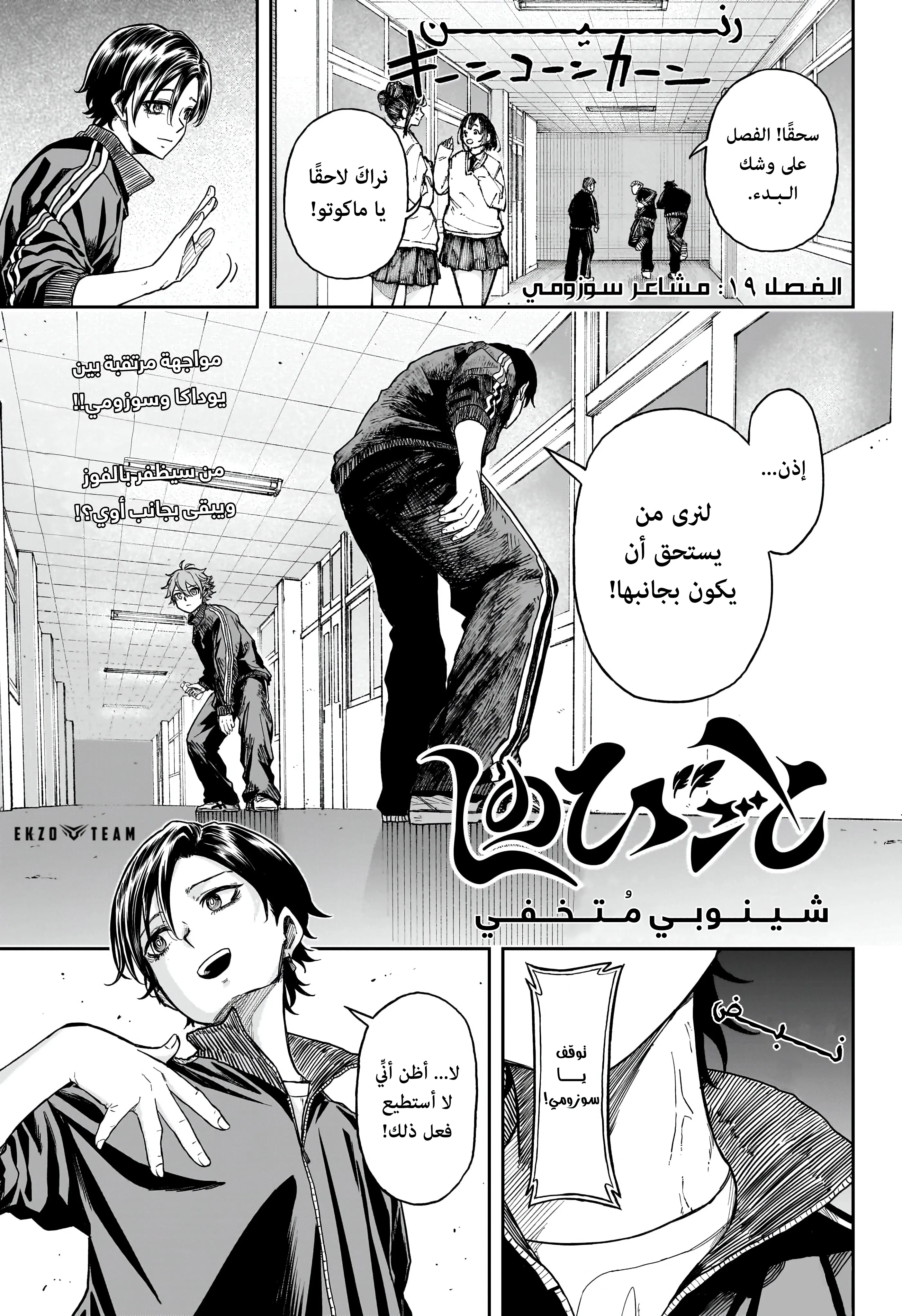 Read Shinobi Undercover AR Manga Online