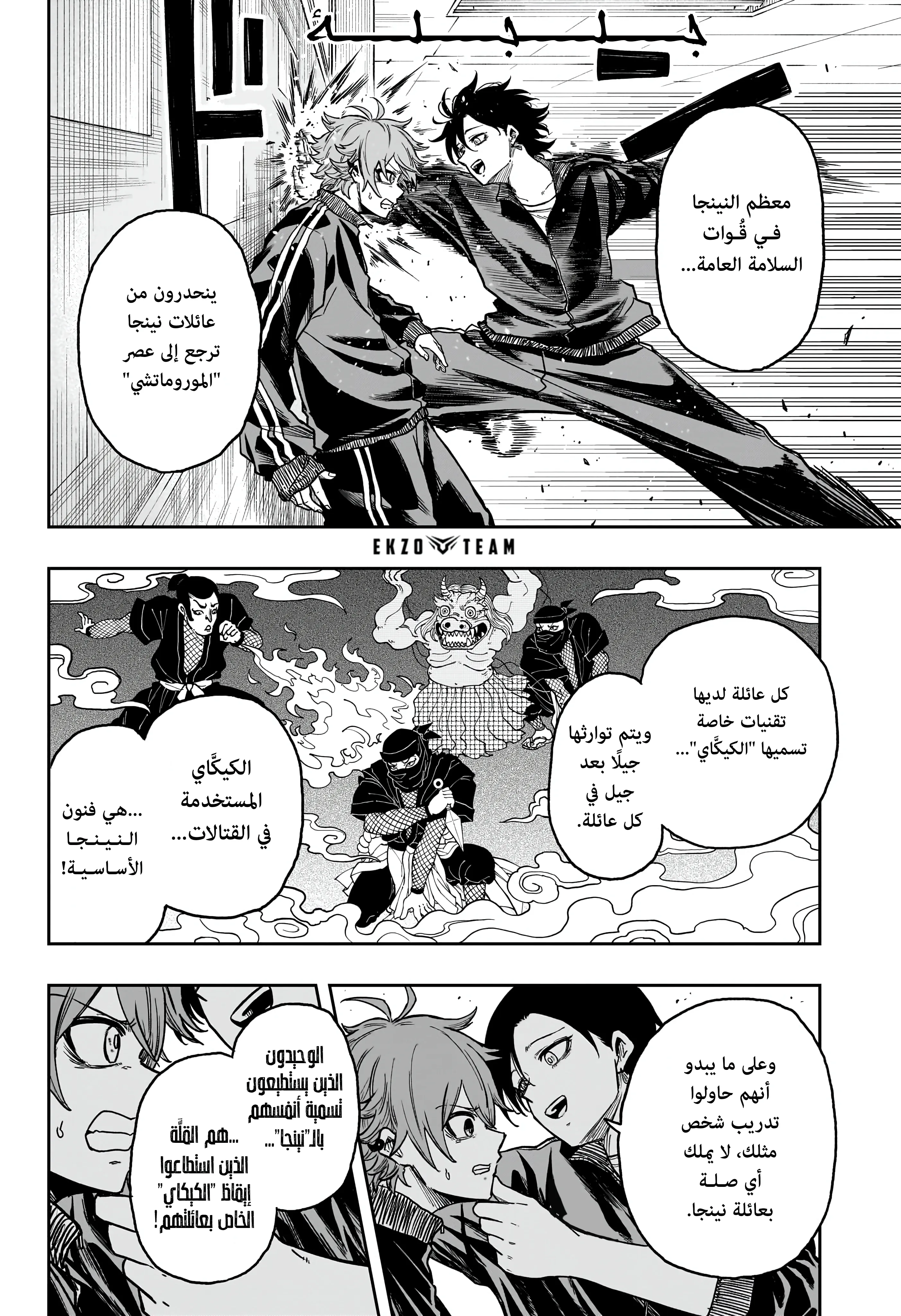 Read Shinobi Undercover AR Manga Online