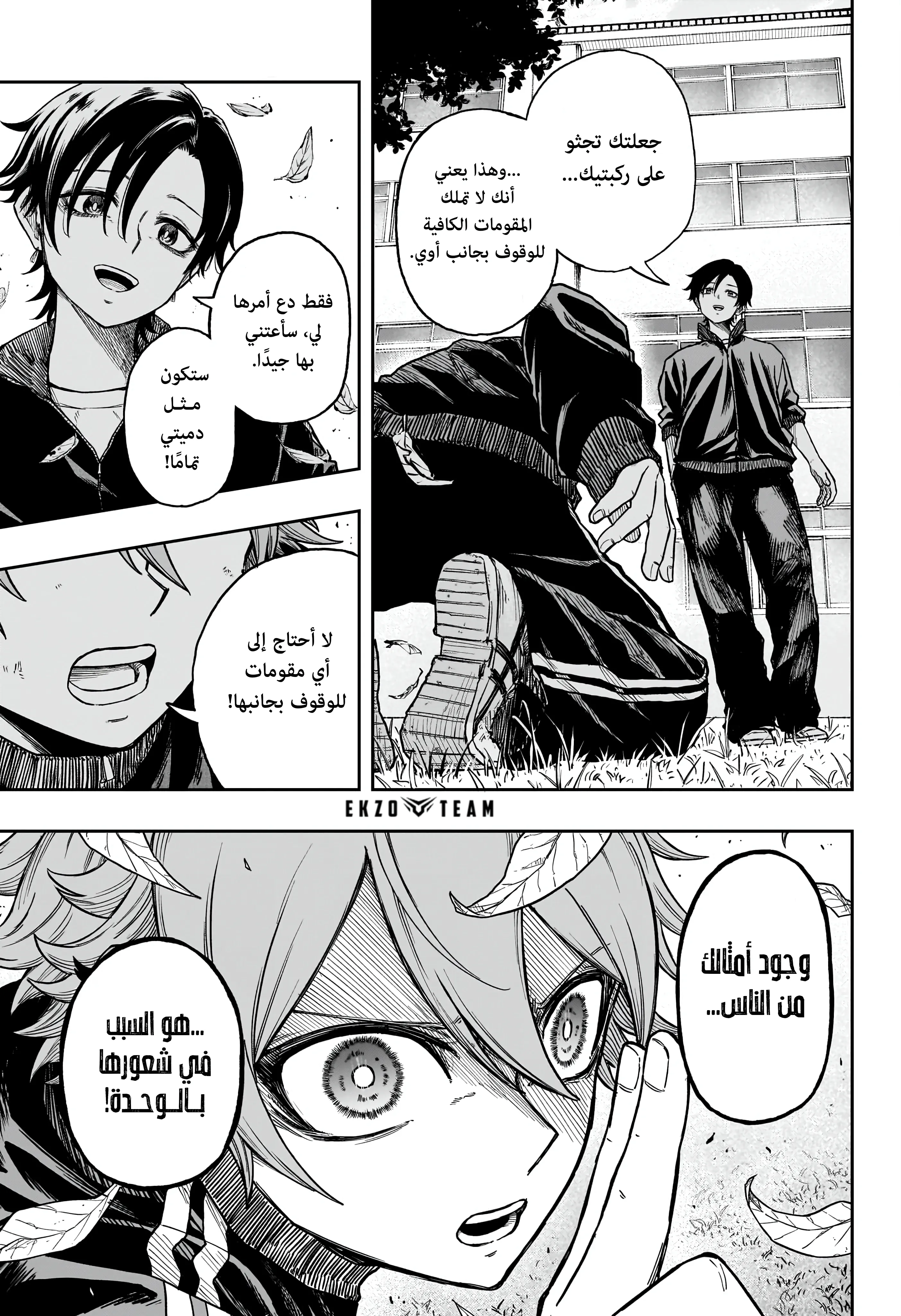 Read Shinobi Undercover AR Manga Online
