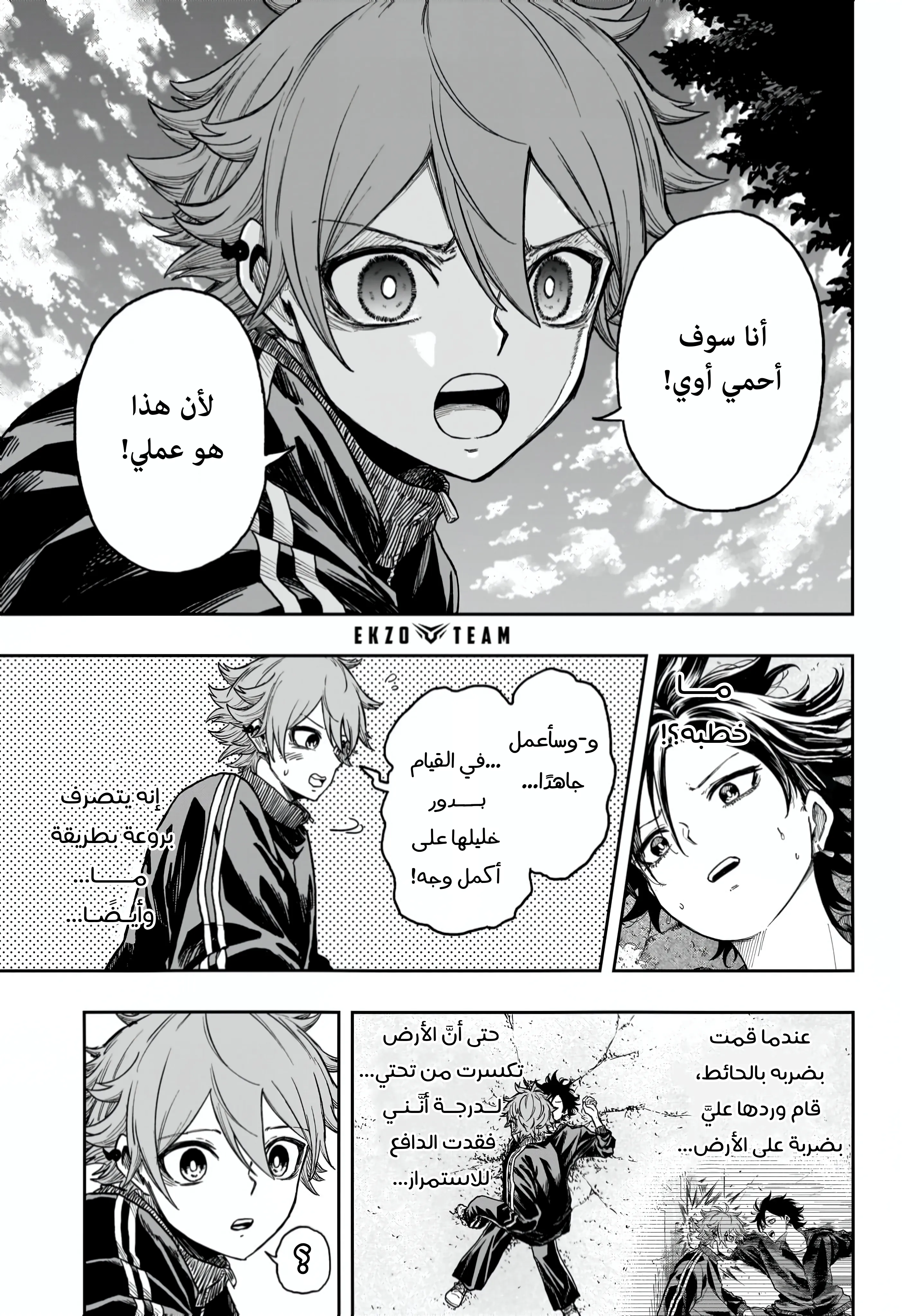 Read Shinobi Undercover AR Manga Online