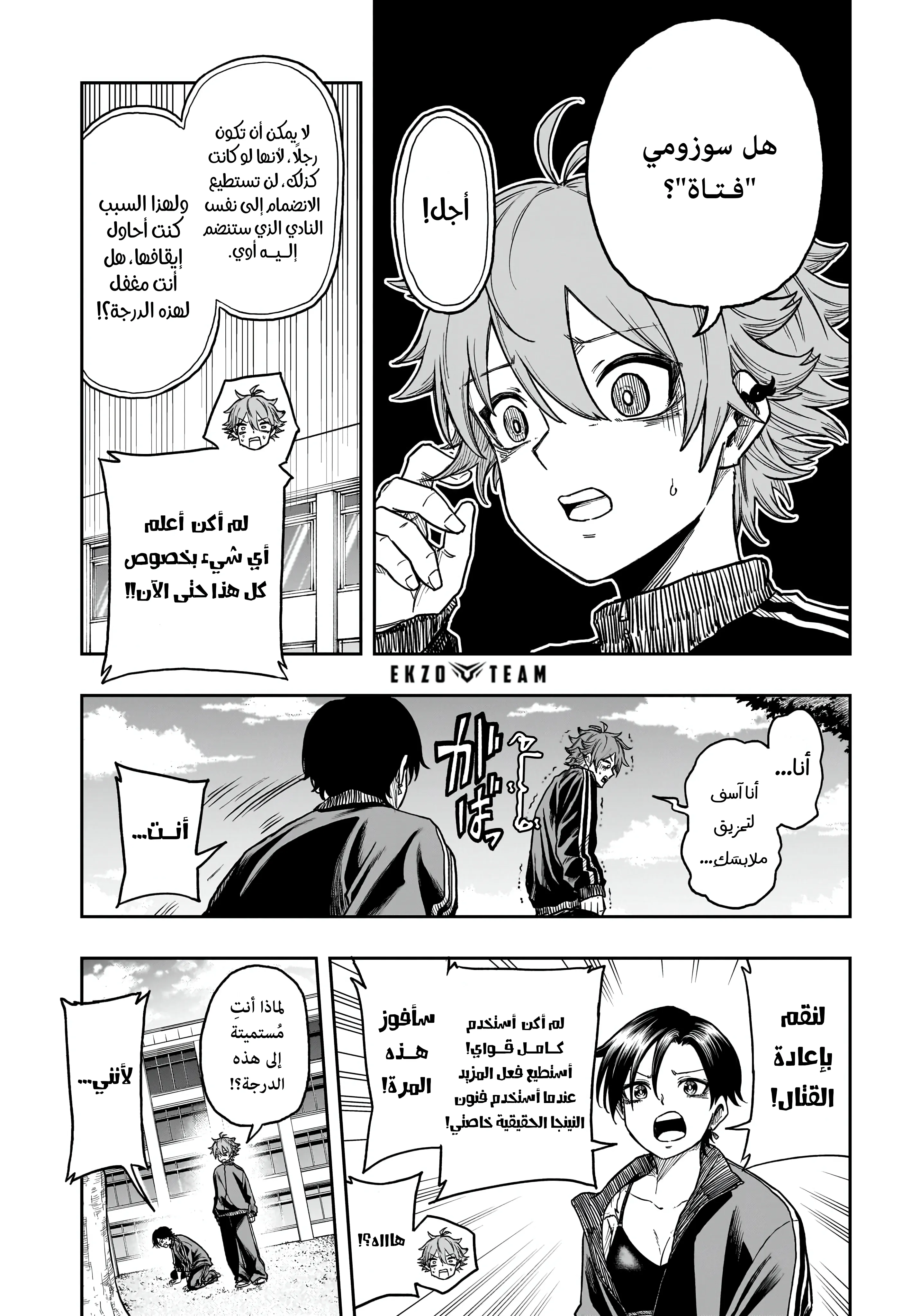 Read Shinobi Undercover AR Manga Online
