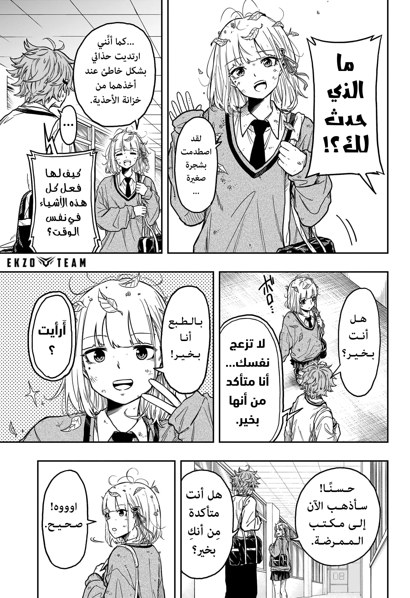 Read Shinobi Undercover AR Manga Online
