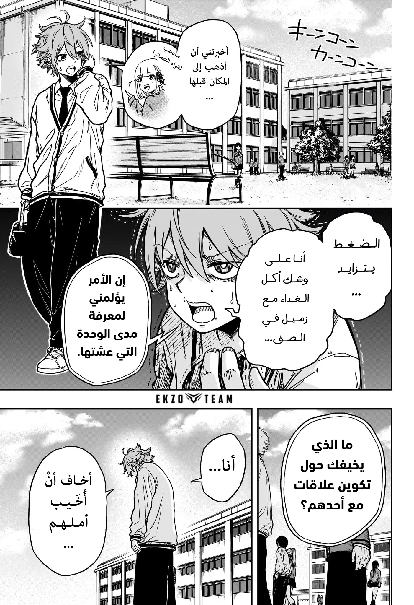 Read Shinobi Undercover AR Manga Online