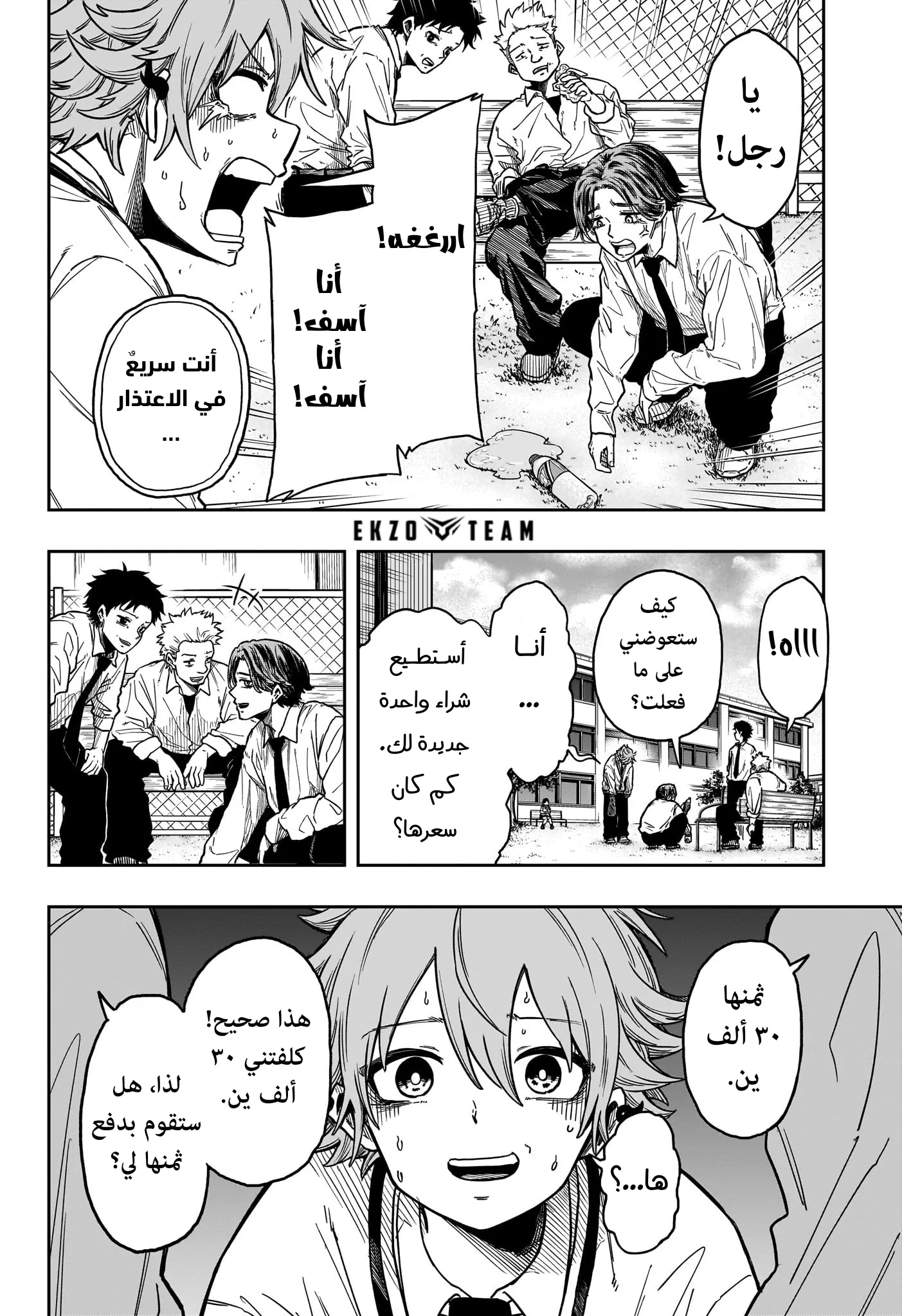 Read Shinobi Undercover AR Manga Online