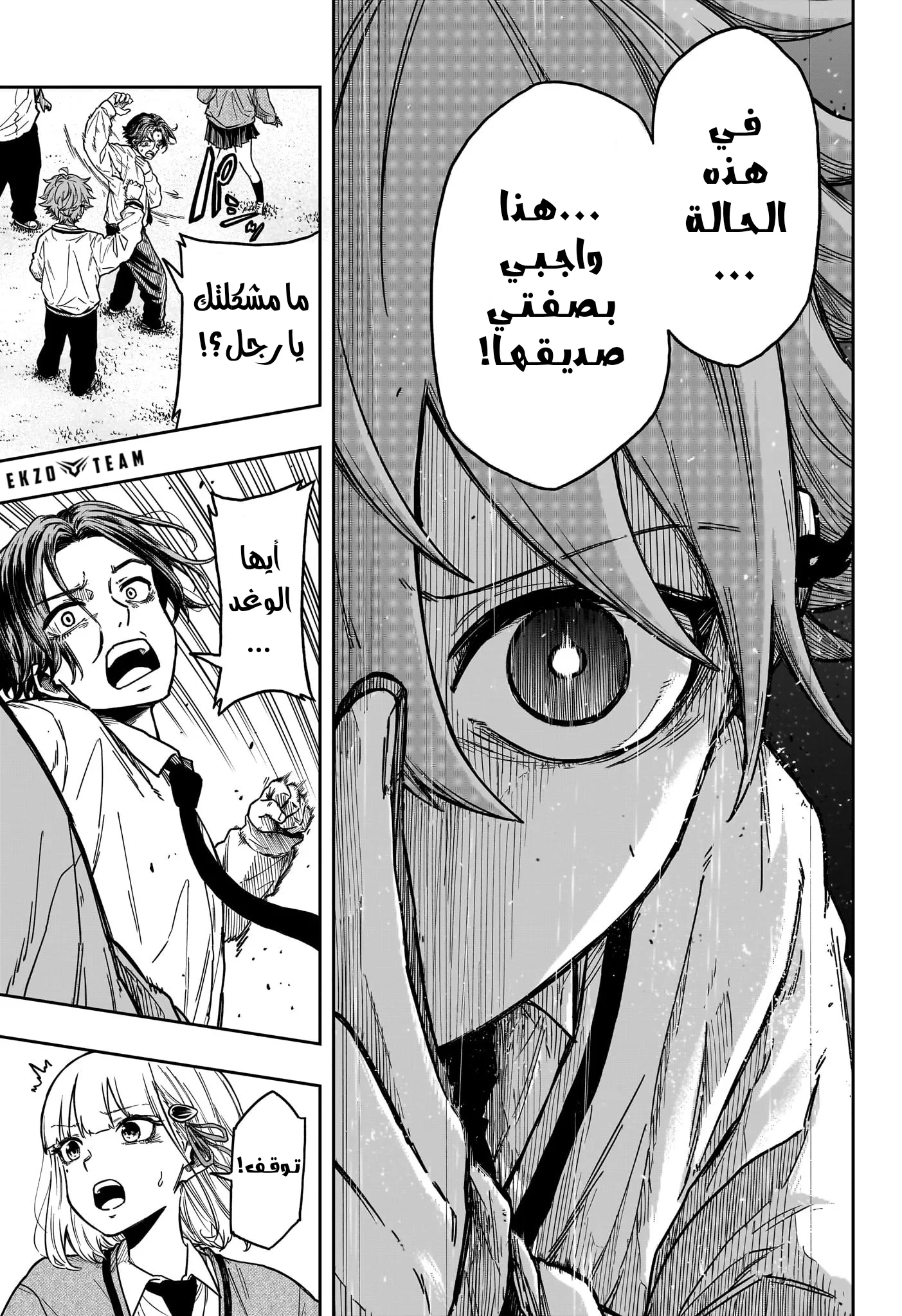 Read Shinobi Undercover AR Manga Online