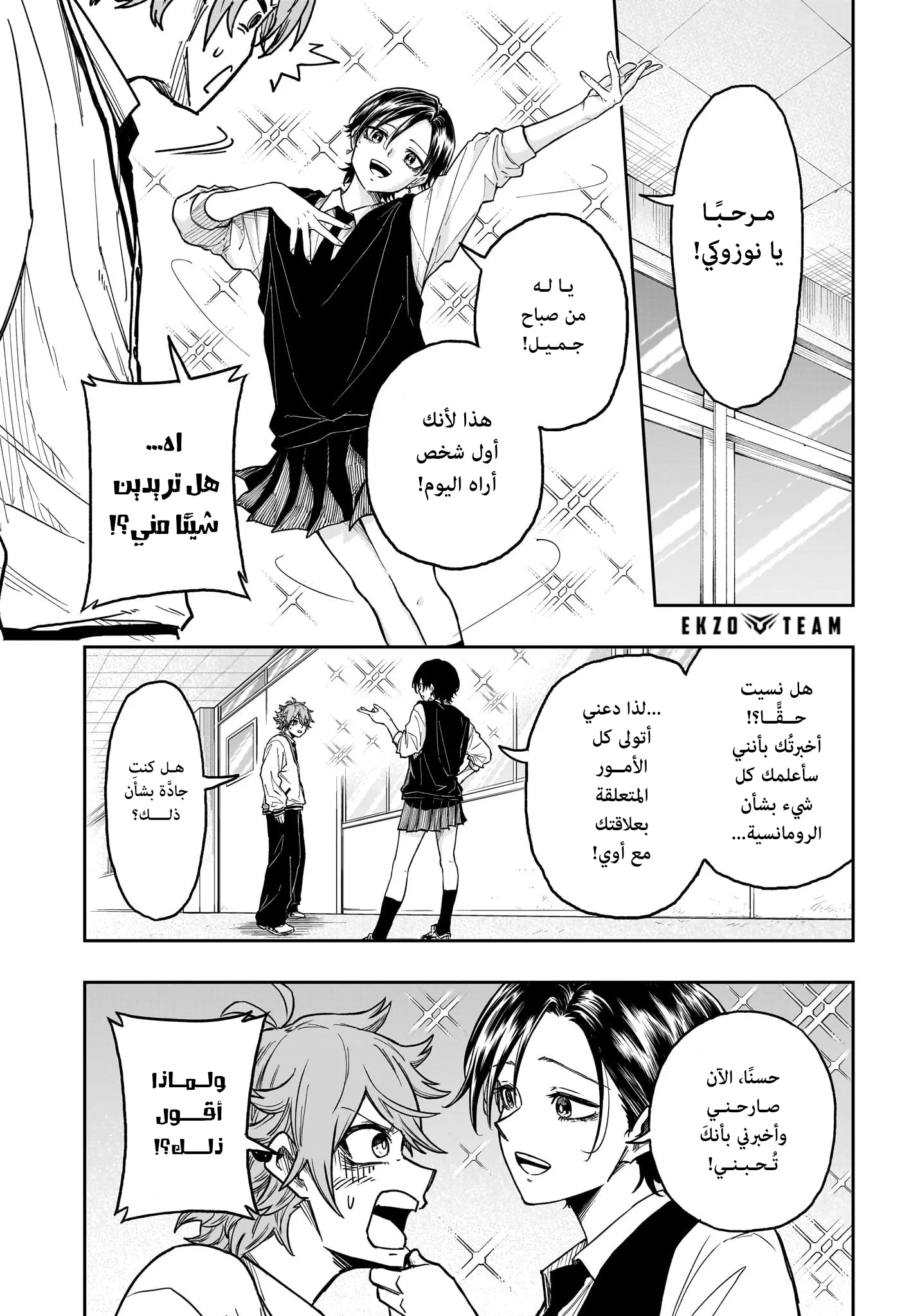 Read Shinobi Undercover AR Manga Online