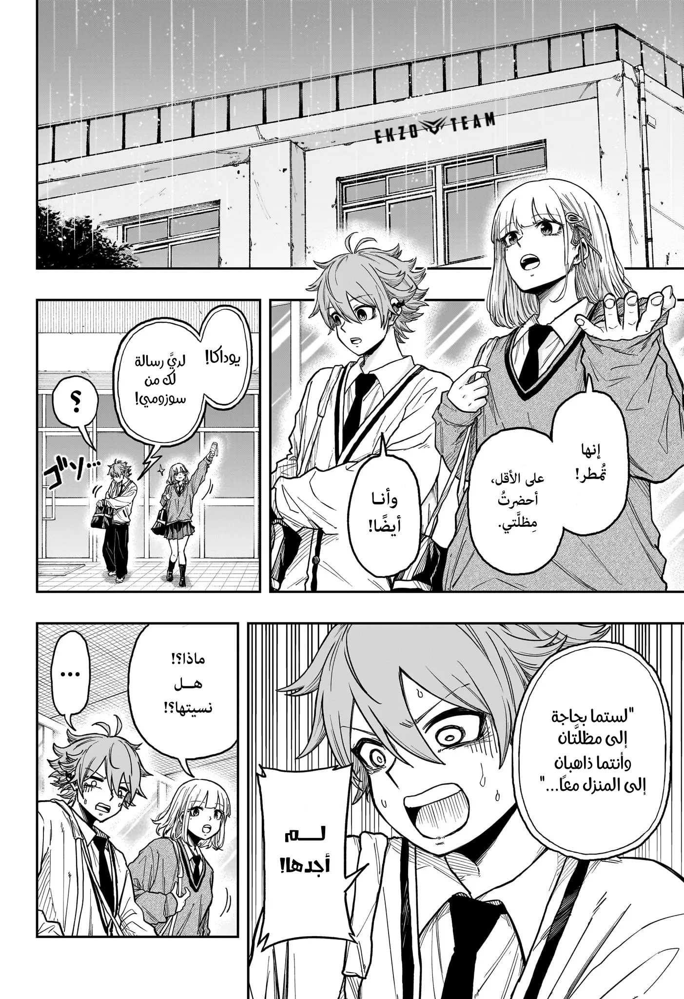 Read Shinobi Undercover AR Manga Online