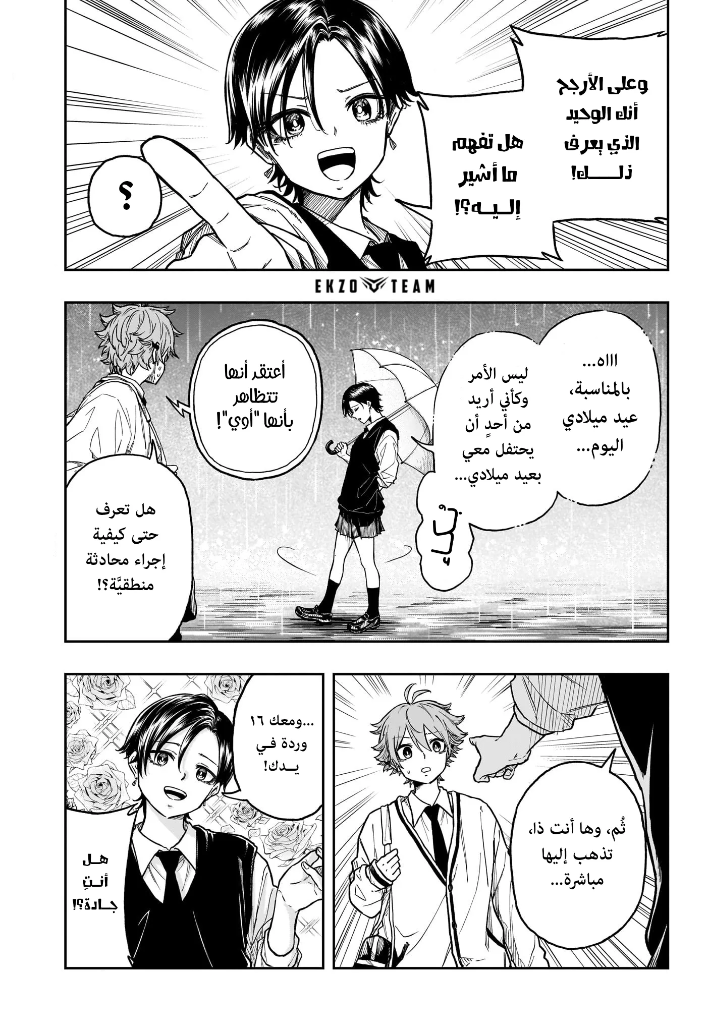 Read Shinobi Undercover AR Manga Online
