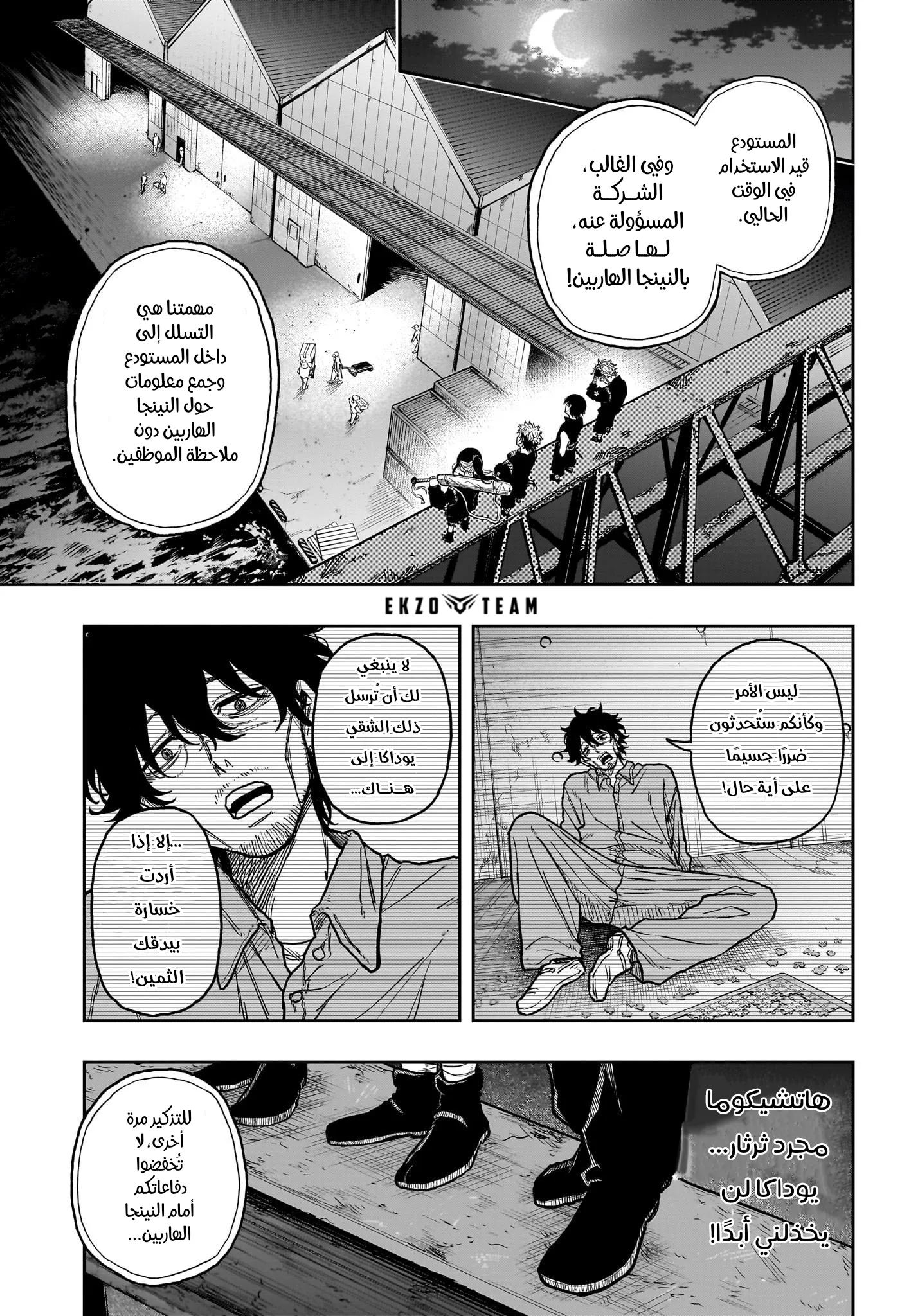 Read Shinobi Undercover AR Manga Online