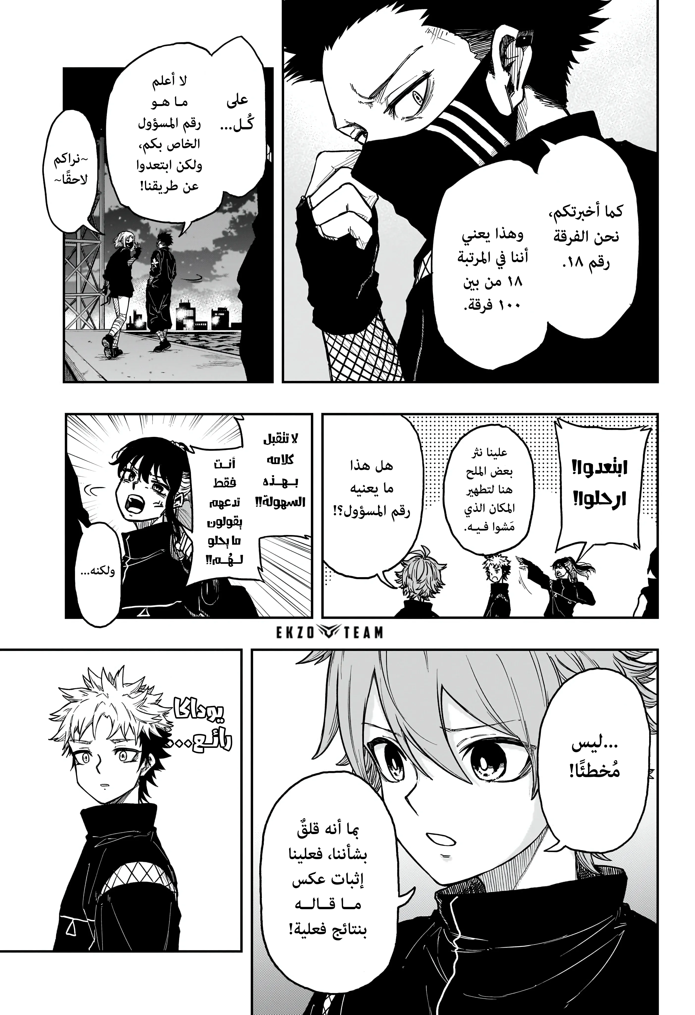 Read Shinobi Undercover AR Manga Online
