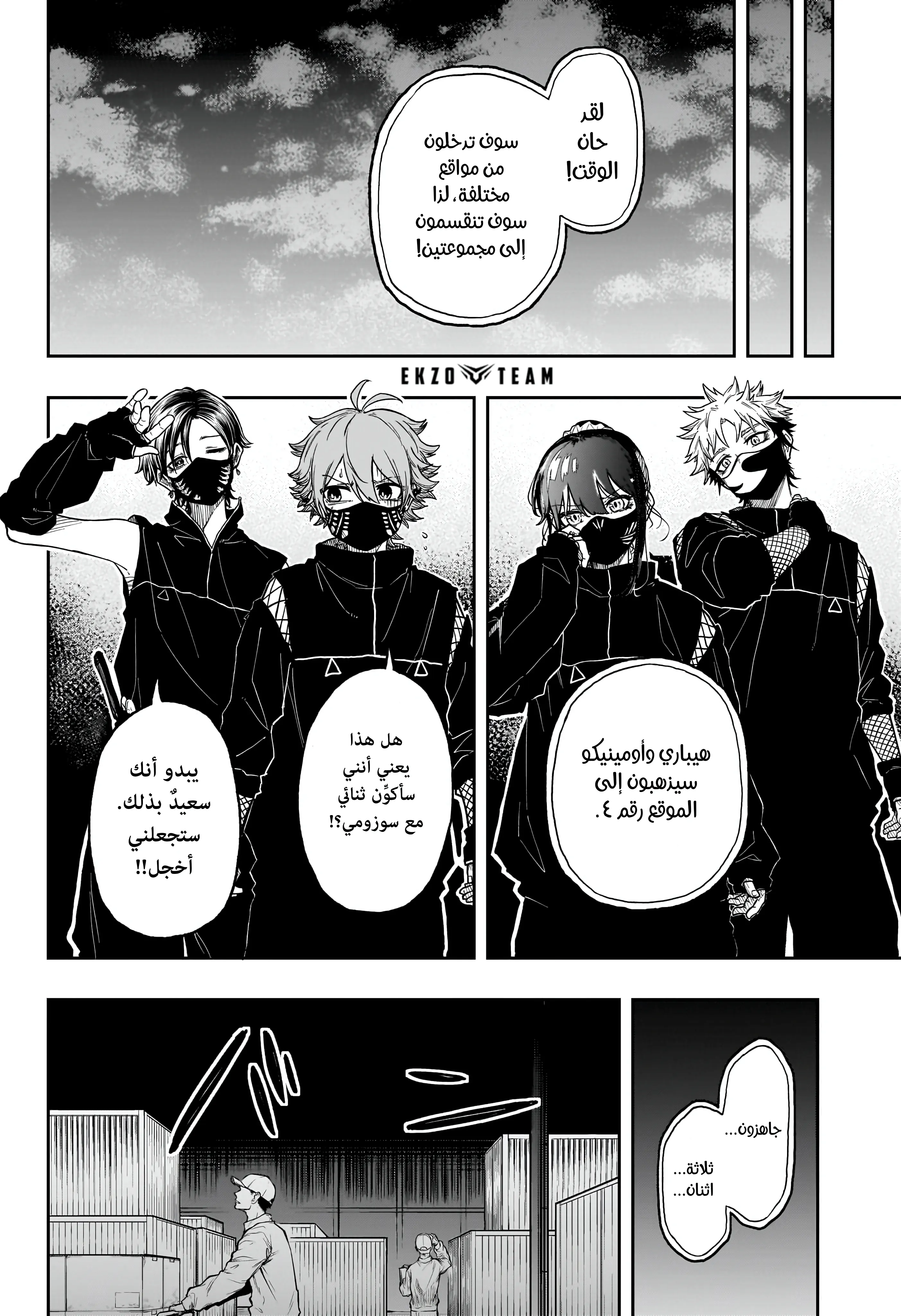 Read Shinobi Undercover AR Manga Online