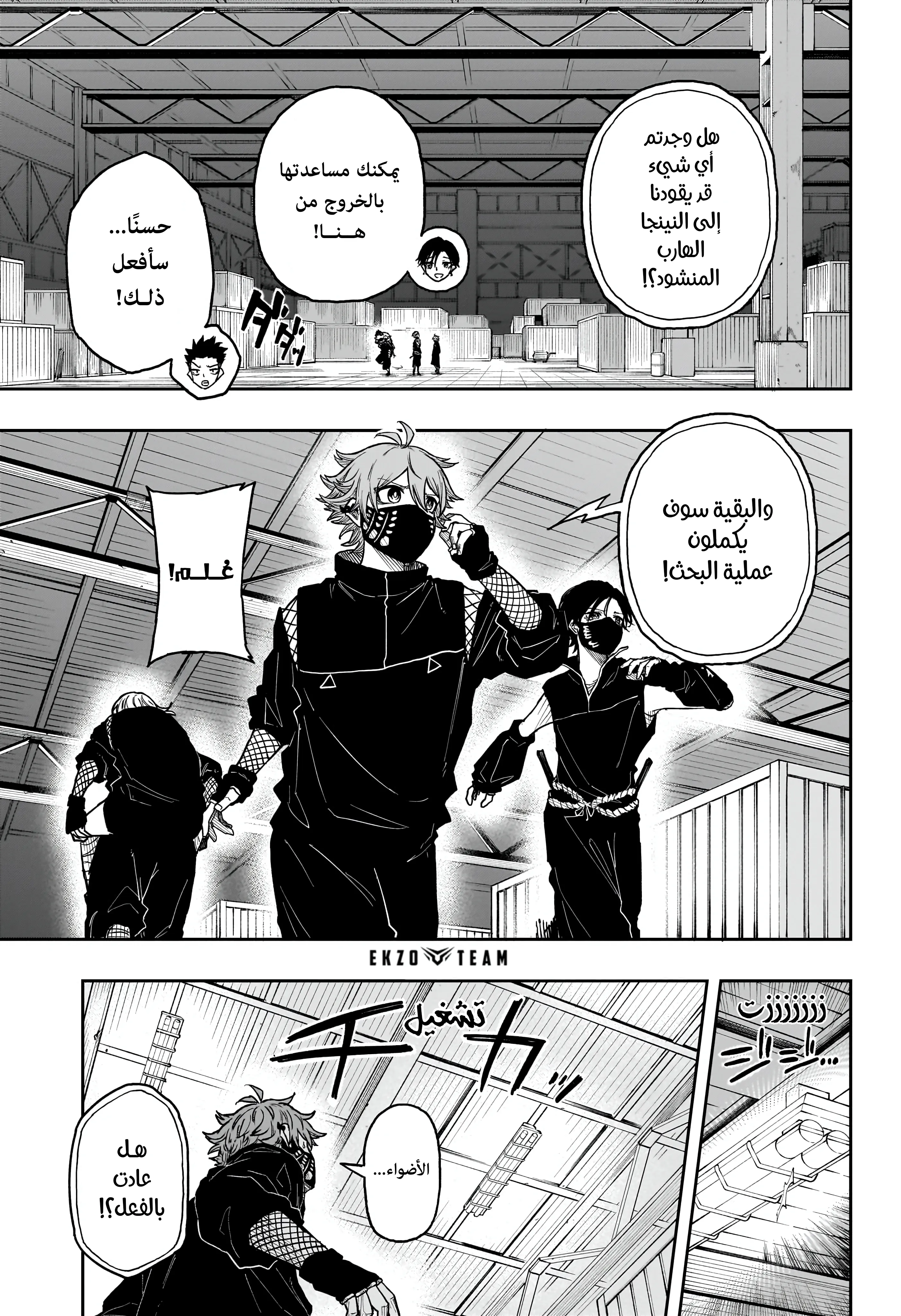 Read Shinobi Undercover AR Manga Online