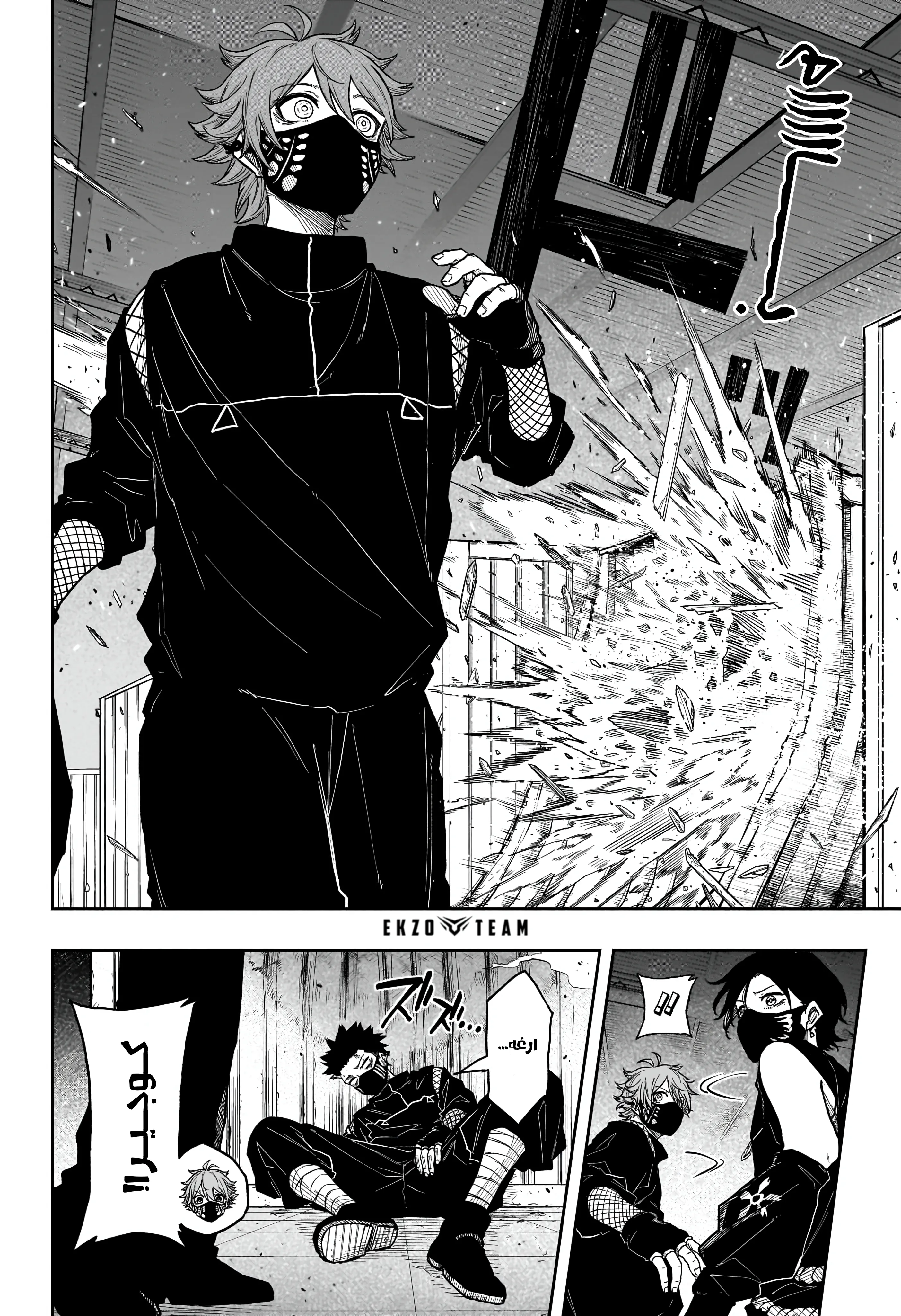 Read Shinobi Undercover AR Manga Online