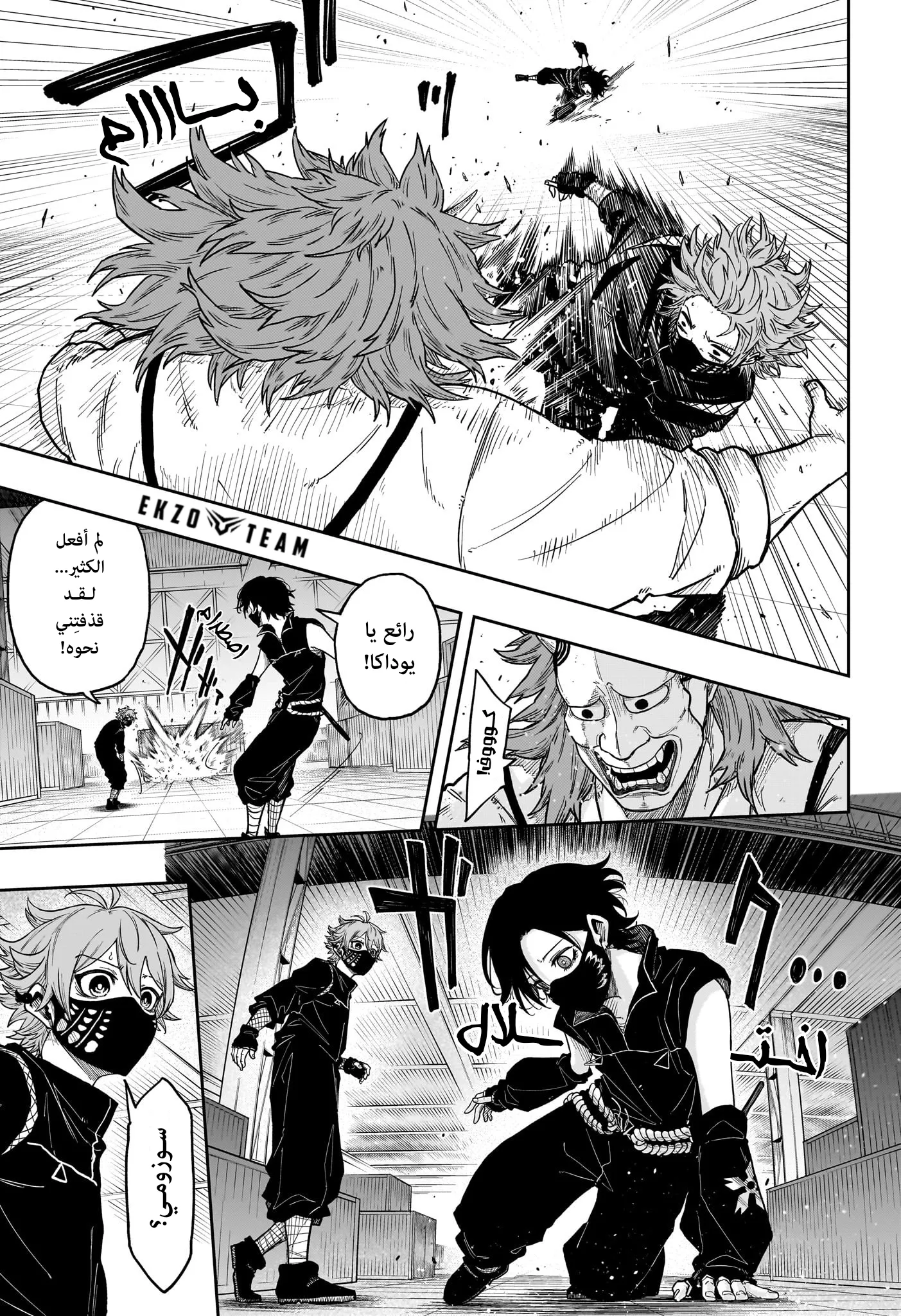 Read Shinobi Undercover AR Manga Online