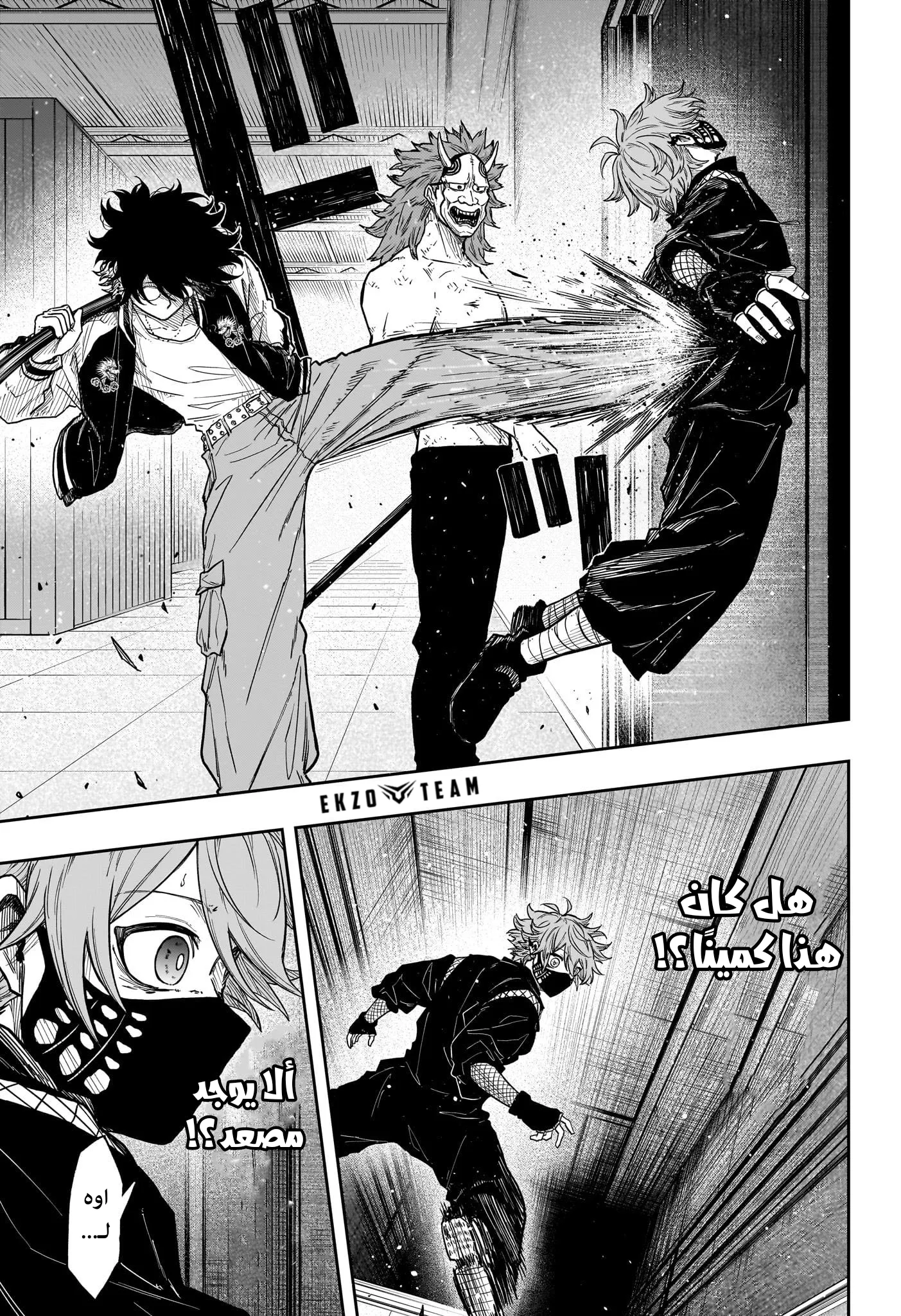 Read Shinobi Undercover AR Manga Online