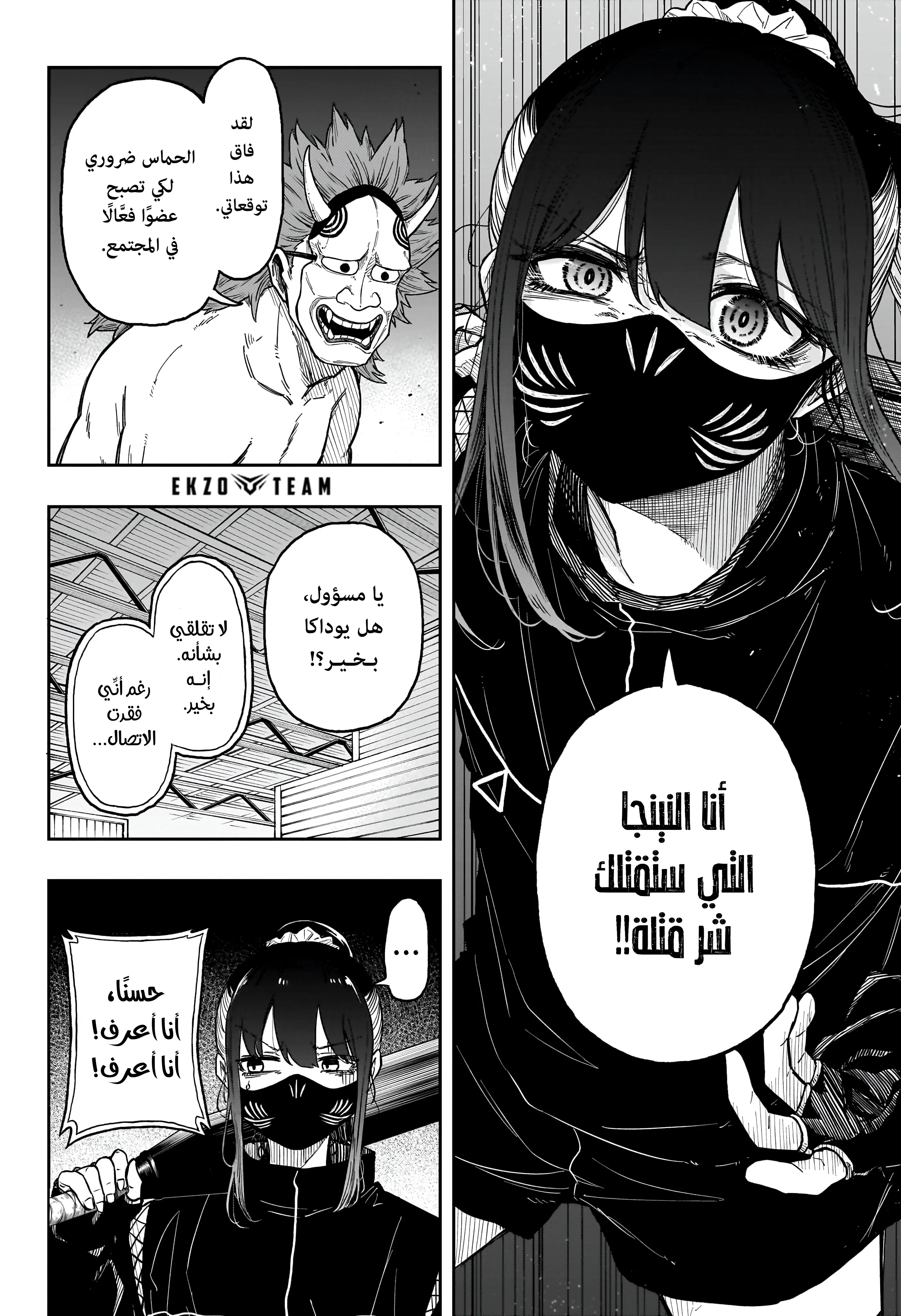 Read Shinobi Undercover AR Manga Online