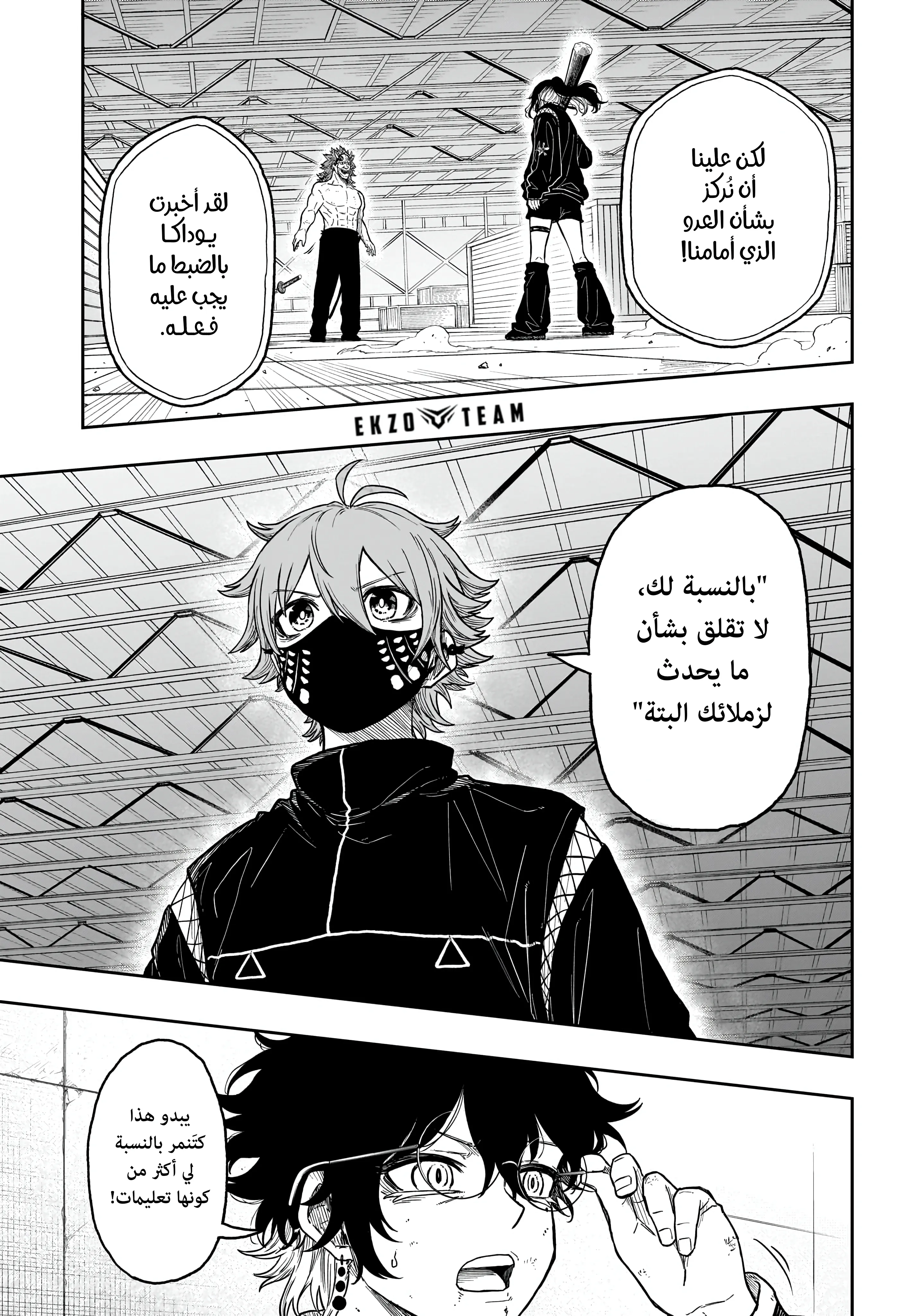 Read Shinobi Undercover AR Manga Online