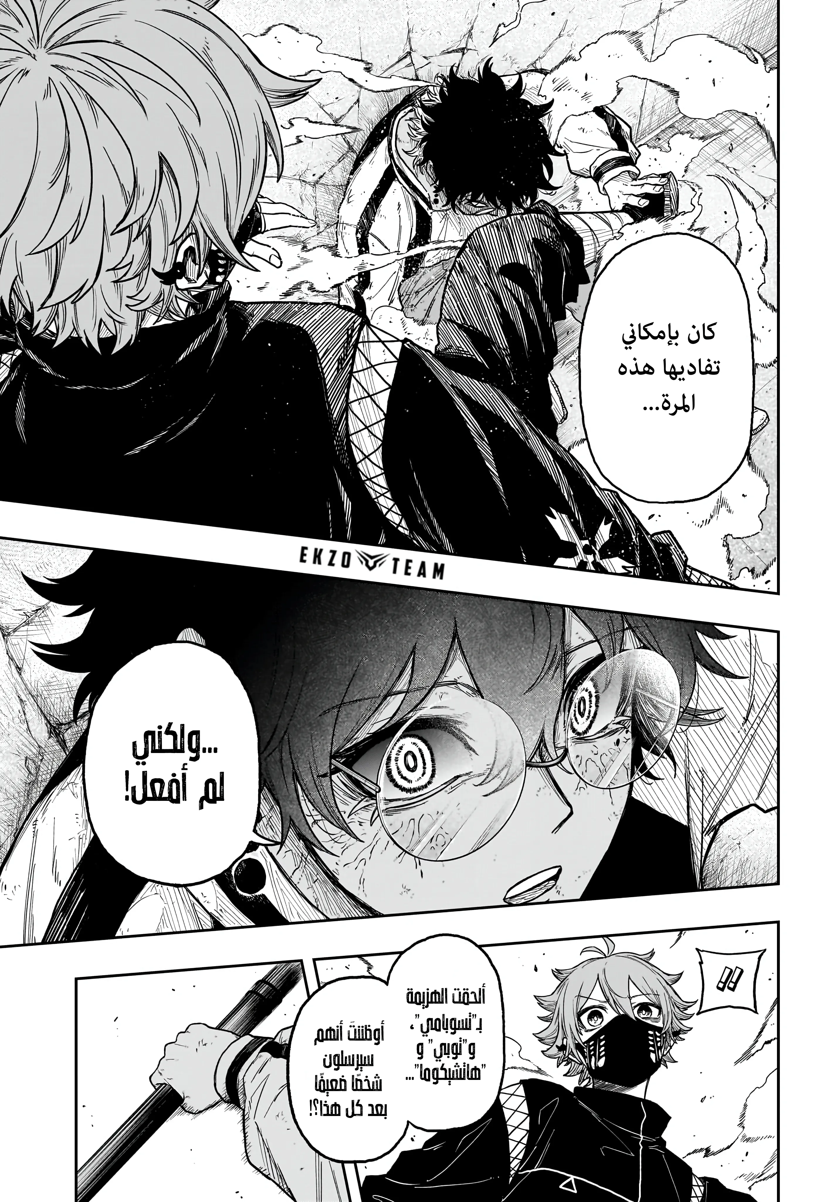 Read Shinobi Undercover AR Manga Online