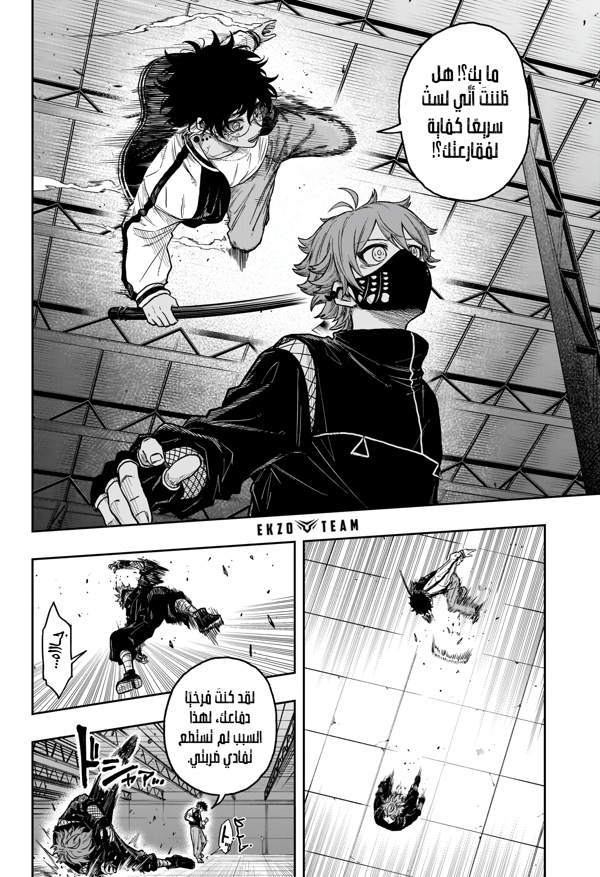 Read Shinobi Undercover AR Manga Online