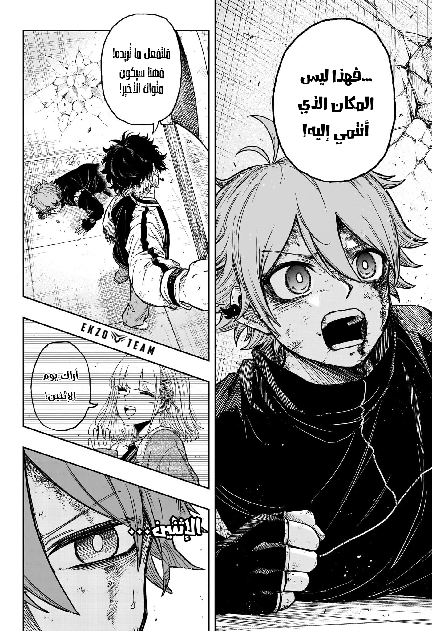 Read Shinobi Undercover AR Manga Online