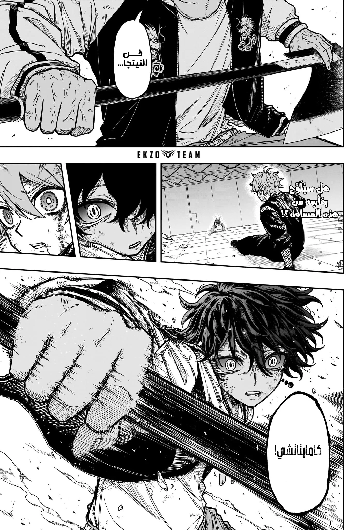 Read Shinobi Undercover AR Manga Online