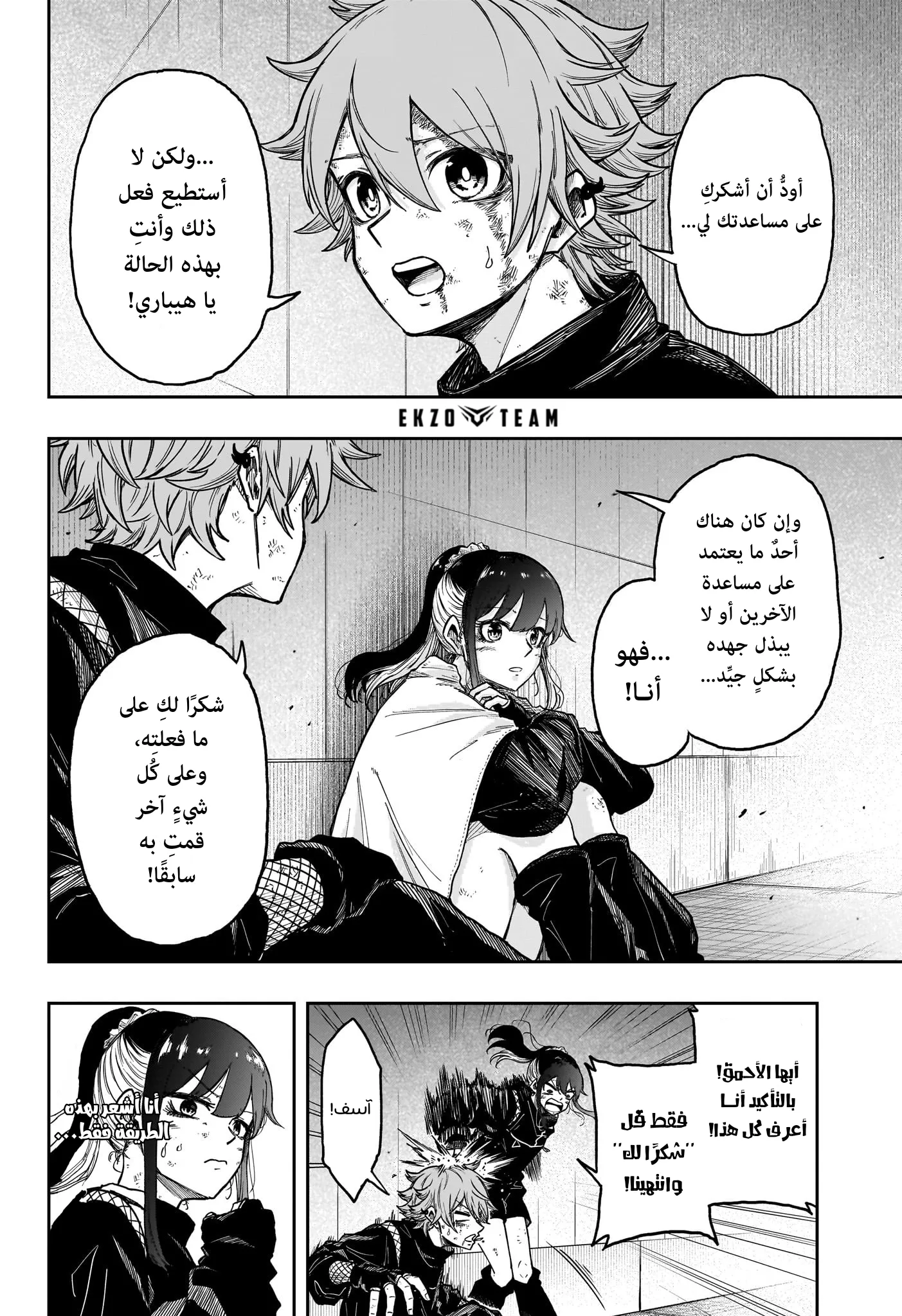 Read Shinobi Undercover AR Manga Online