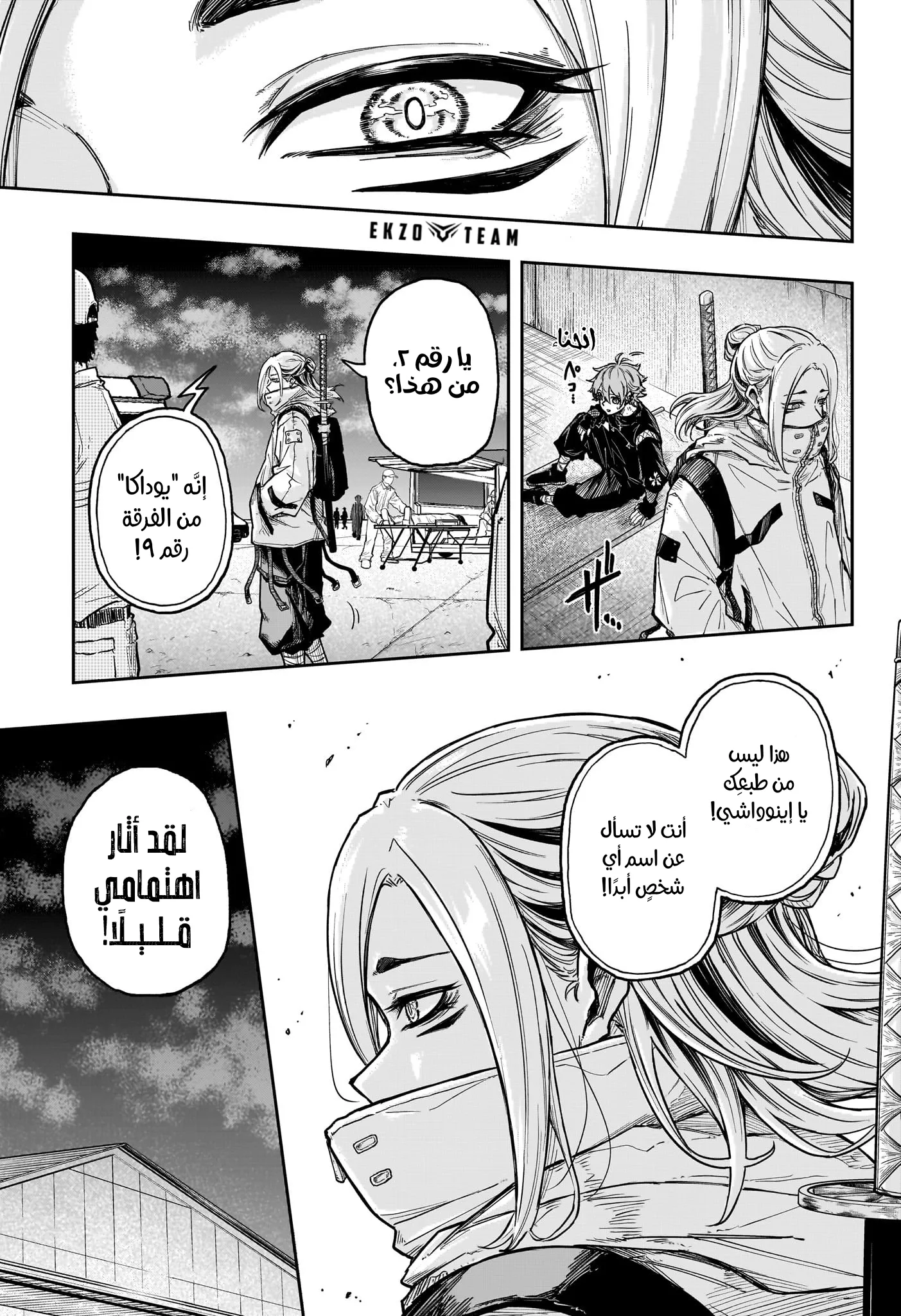 Read Shinobi Undercover AR Manga Online