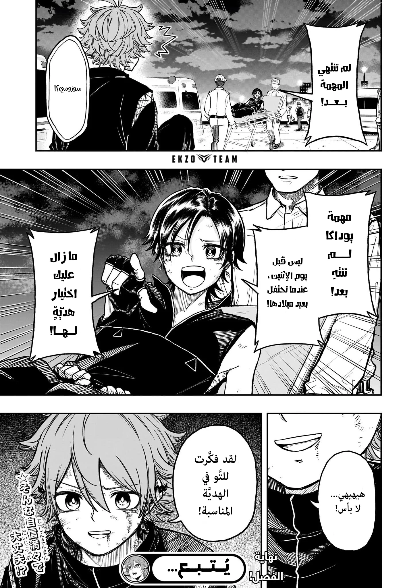 Read Shinobi Undercover AR Manga Online